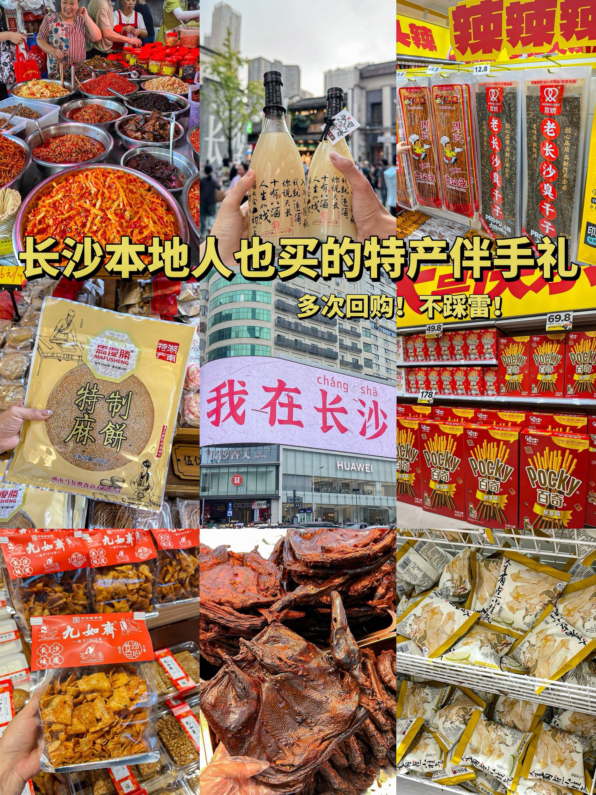 湖南热卖小吃(湖南最火的小吃店) 湖南热卖小吃(湖南最火的小吃店)