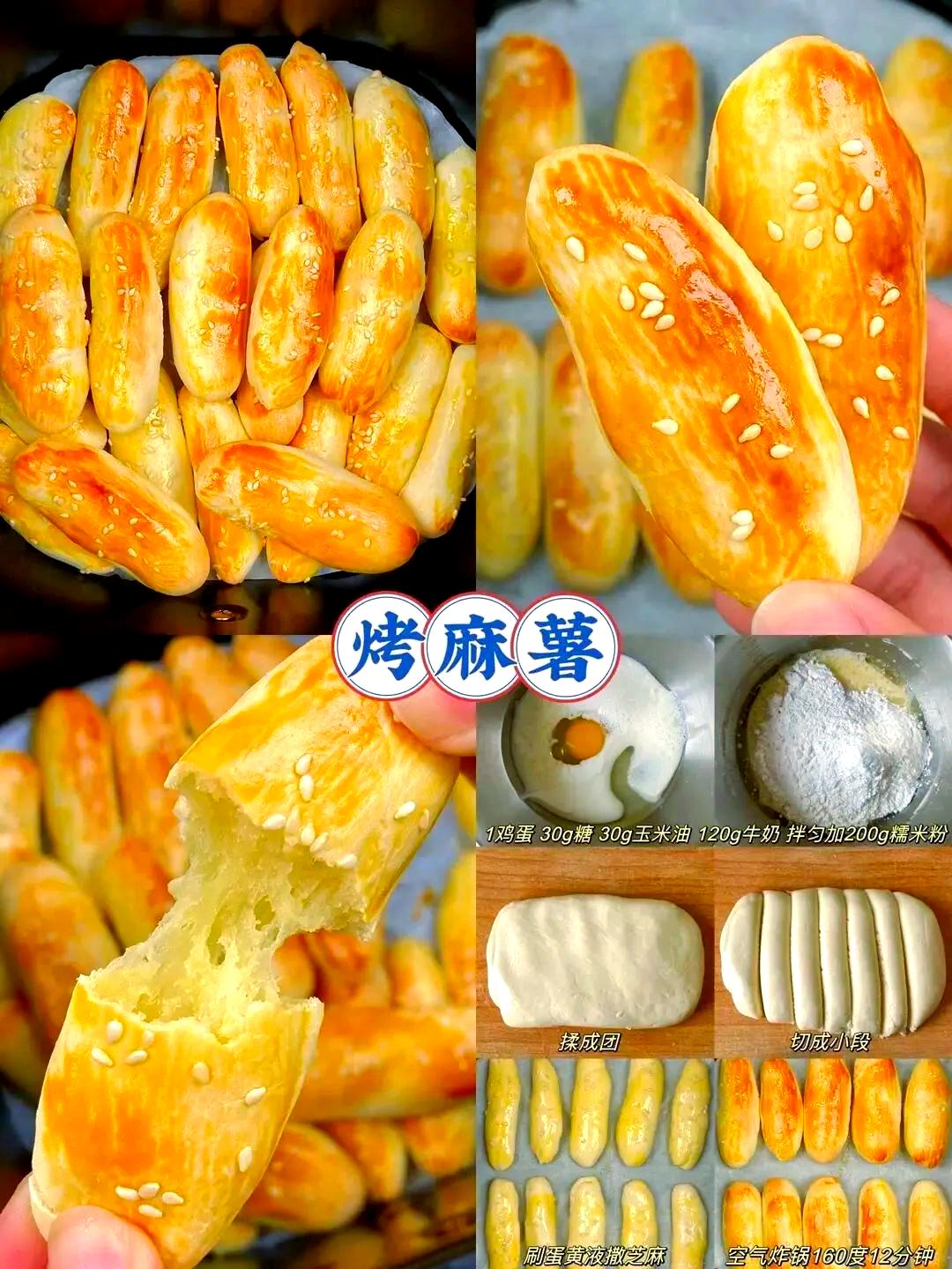 糯米粉面粉怎么做小吃(糯米粉面怎么做好吃又简单)