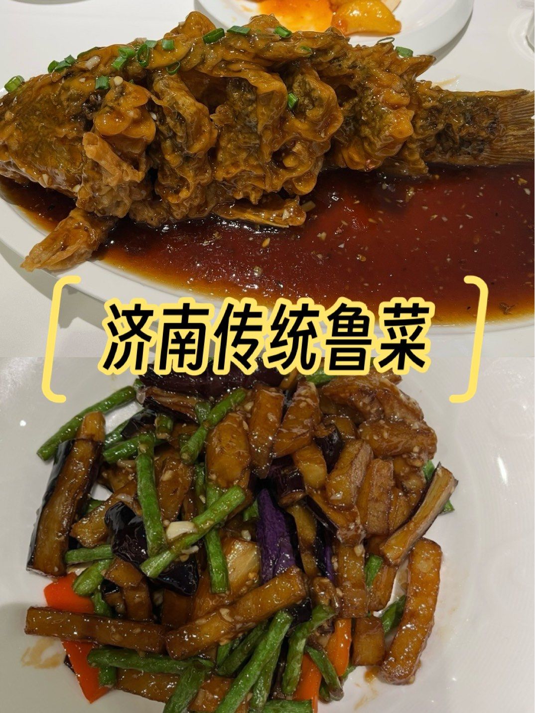 鲁菜有哪些素菜(鲁菜的素菜有哪些) 鲁菜有哪些素菜(鲁菜的素菜有哪些)