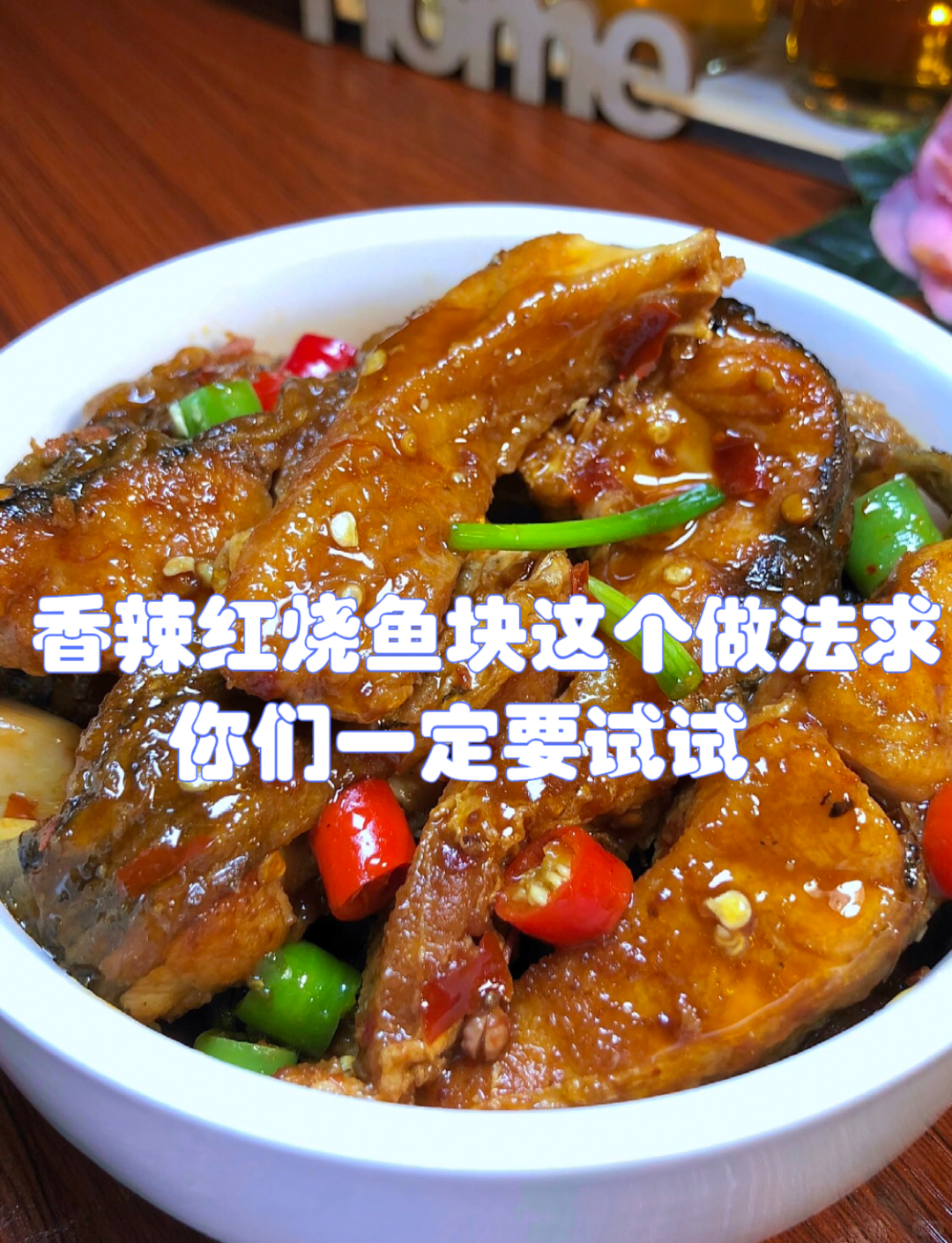 淹鱼块的家常做法大全(腌鱼块怎么做好吃又简单) 淹鱼块的家常做法大全(腌鱼块怎么做好吃又简单)