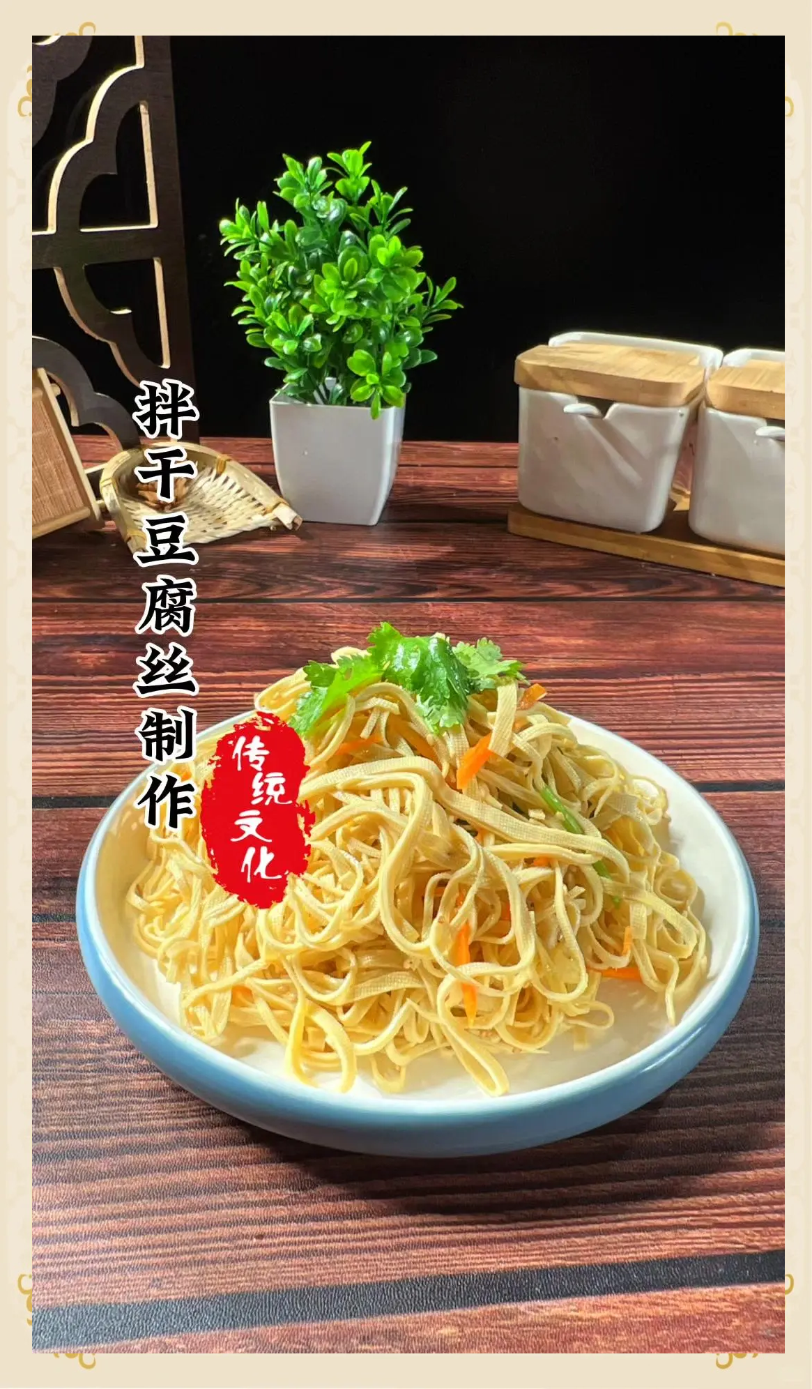 干豆腐凉菜做法大全(干豆腐凉拌怎么做好吃简单) 干豆腐凉菜做法大全(干豆腐凉拌怎么做好吃简单)