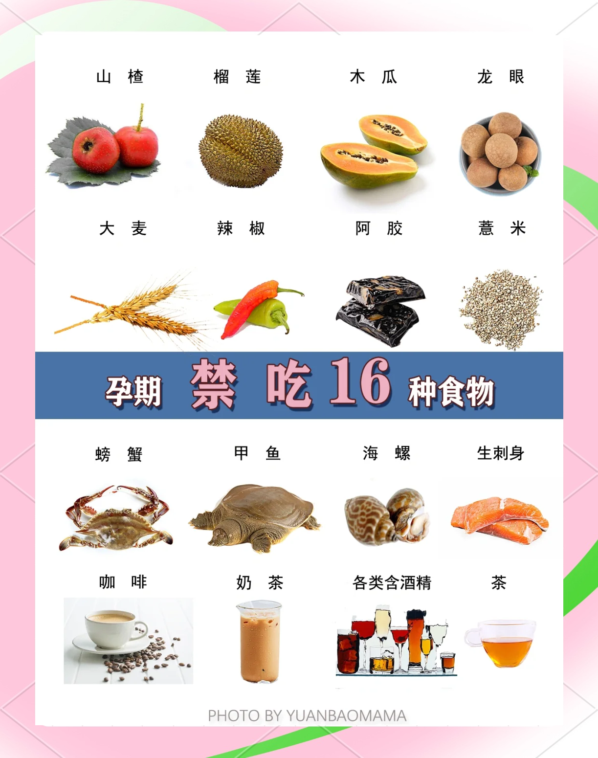 孕妇不能吃哪些小吃(怀孕时不能吃的小东西是什么) 孕妇不能吃哪些小吃(怀孕时不能吃的小东西是什么)