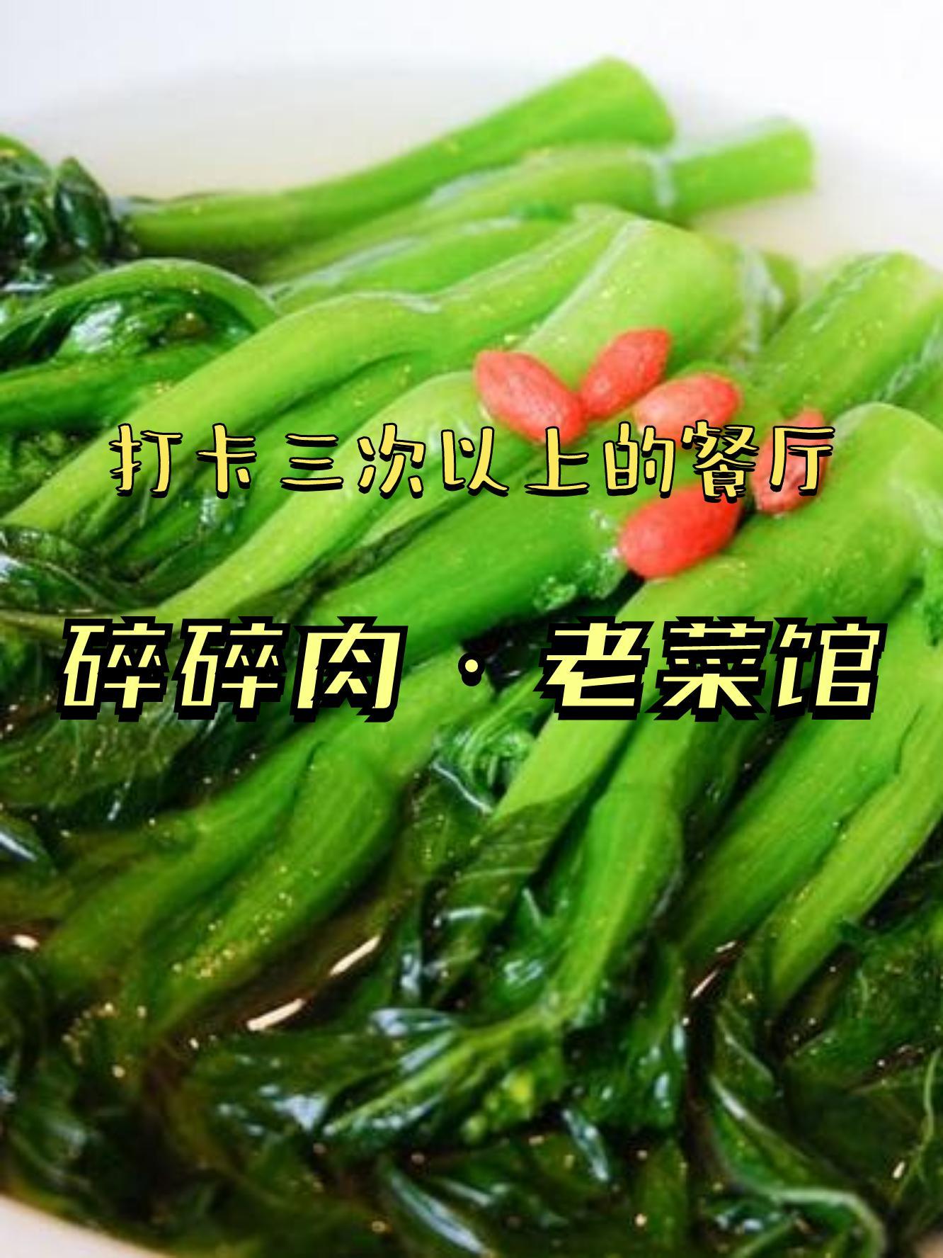 素菜摆成肉字图片(用素菜做成肉叫什么) 素菜摆成肉字图片(用素菜做成肉叫什么)