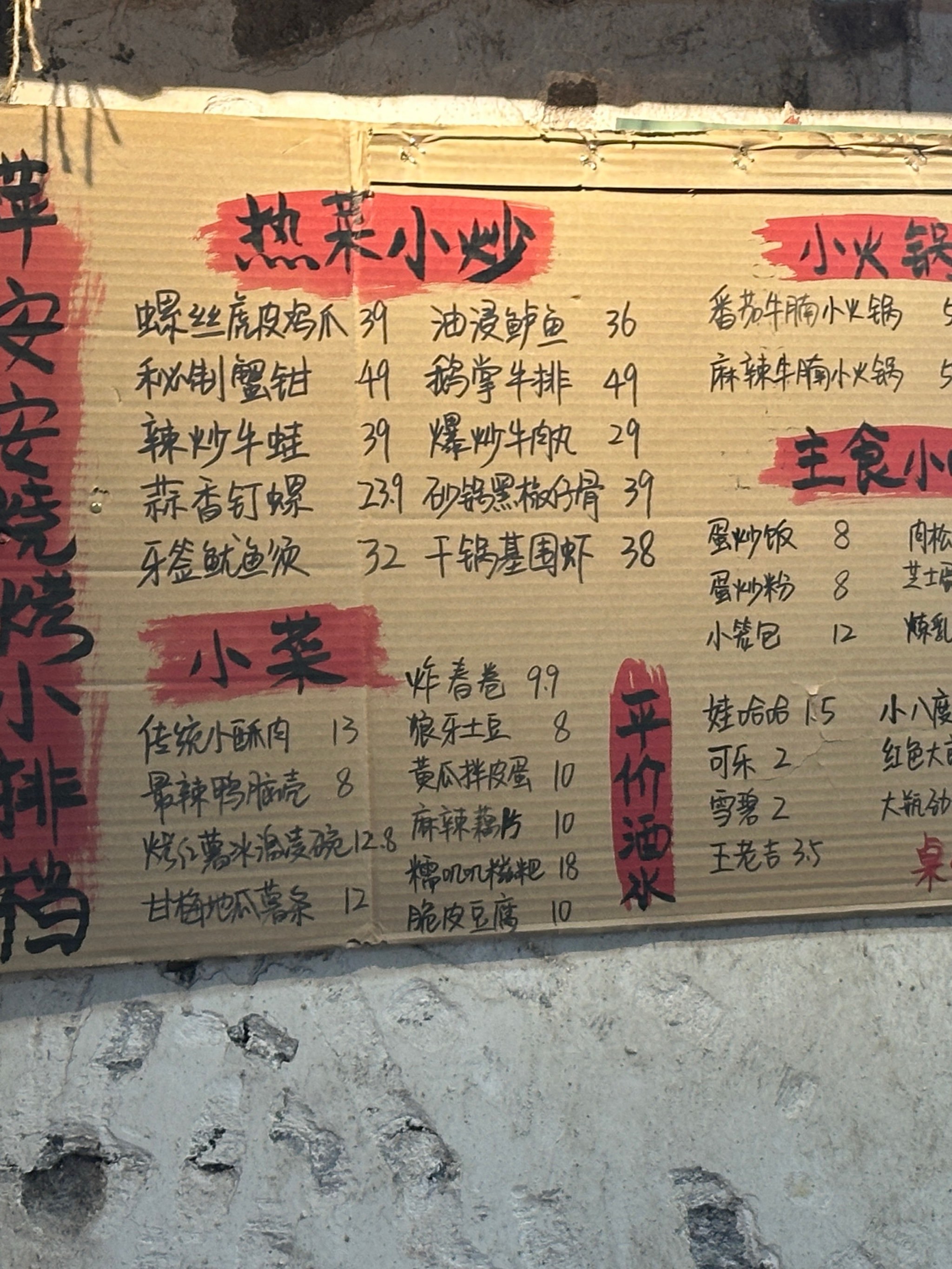 私房小吃名称大全(私房小吃店适合什么名字)