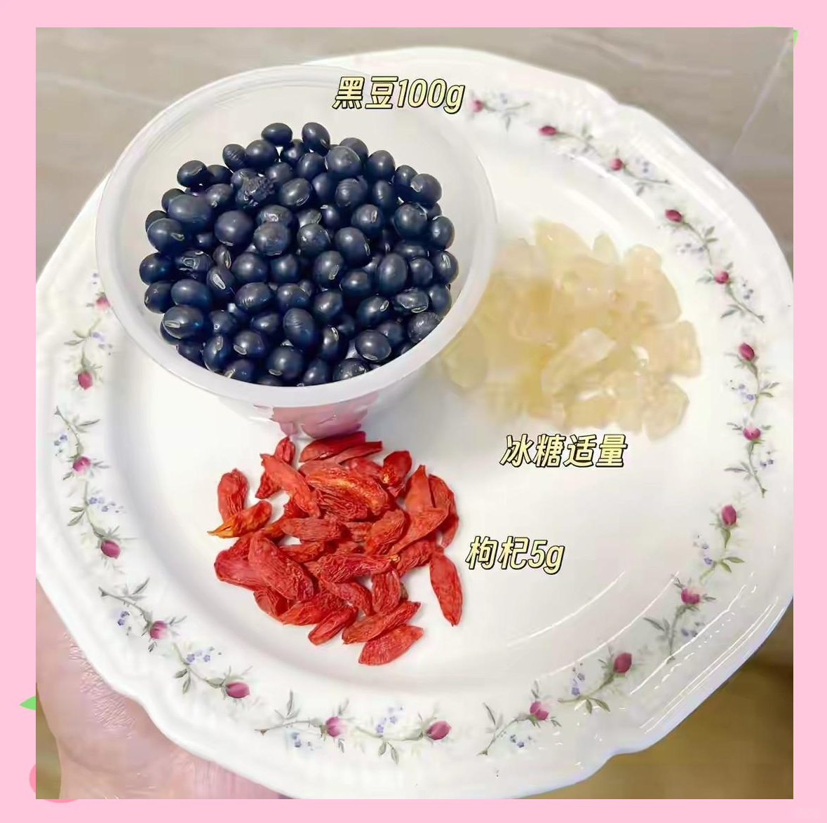 黑豆做法早餐(黑豆做法食谱大全) 黑豆做法早餐(黑豆做法食谱大全)