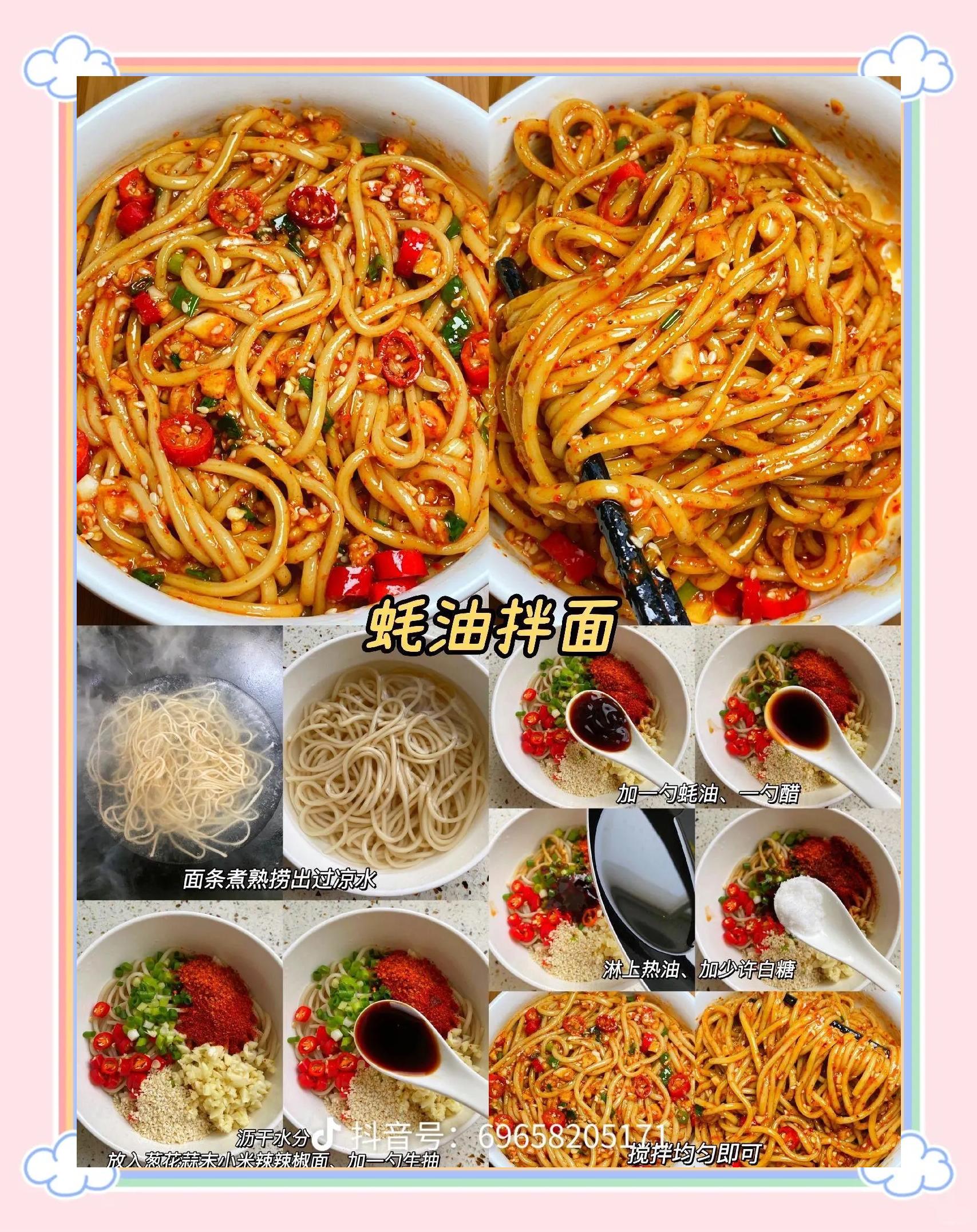 清真小吃凉面做法(清真凉菜做法大全集)