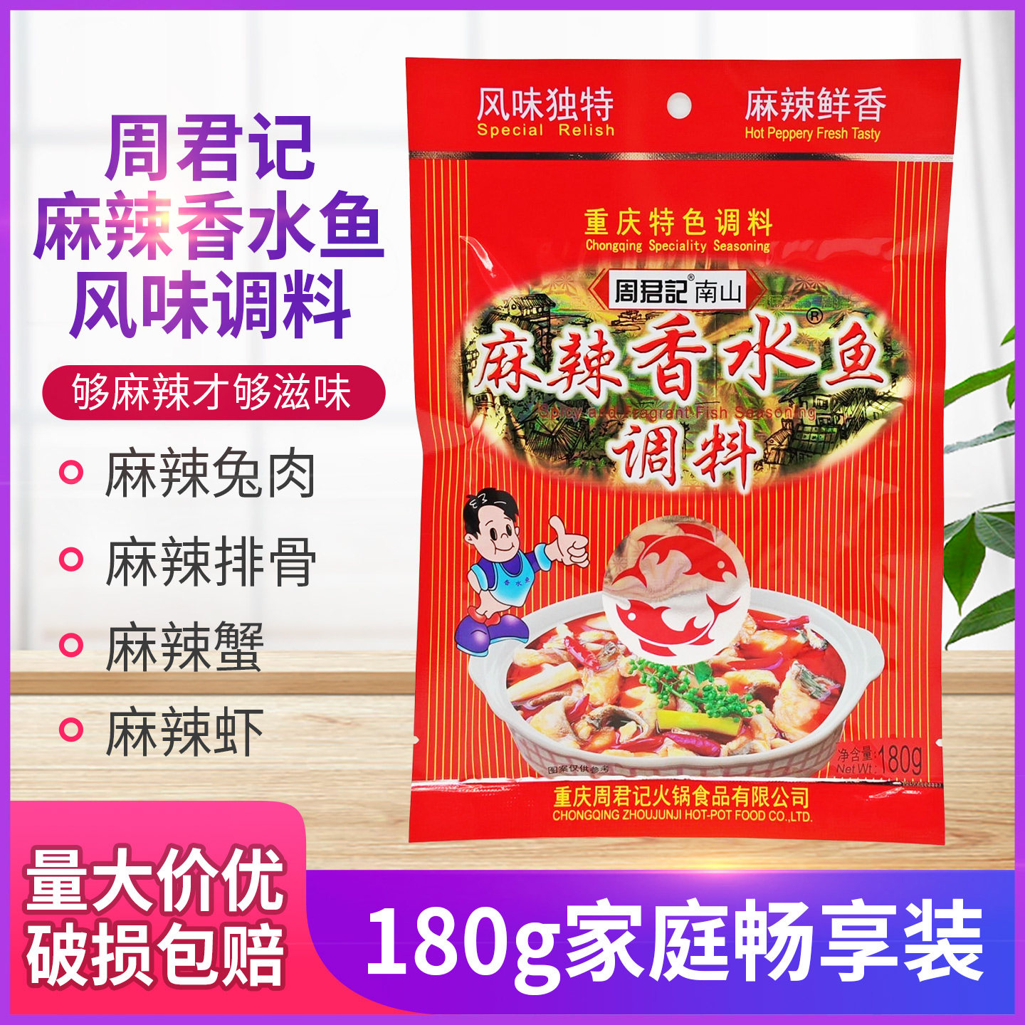 麻辣香水鱼的家常做法(麻辣香水鱼的家常做法大全)