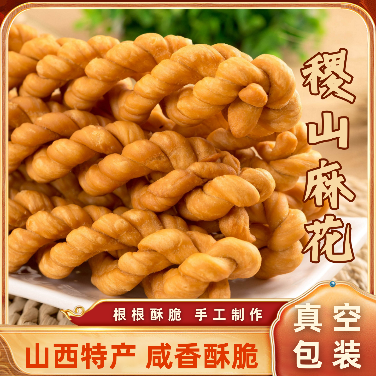 运城的好小吃(运城的好小吃有哪些)