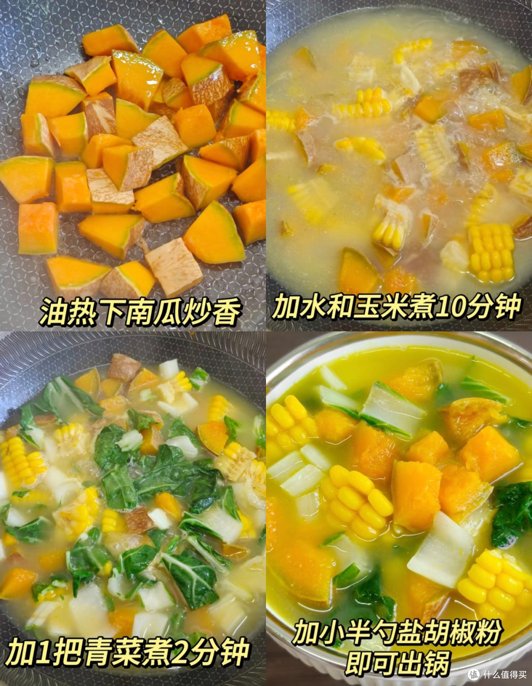 南瓜素菜汤(南瓜汤里面可以加什么菜) 南瓜素菜汤(南瓜汤里面可以加什么菜)