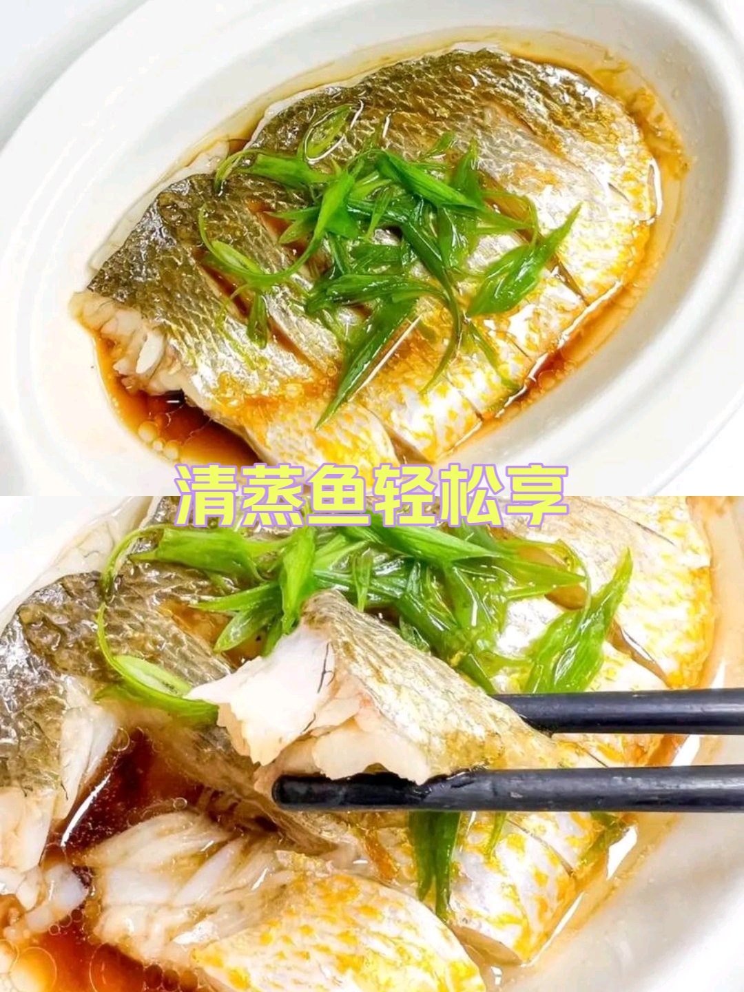 清蒸海鱼的家常做法(清蒸白鱼怎么做好吃又简单)