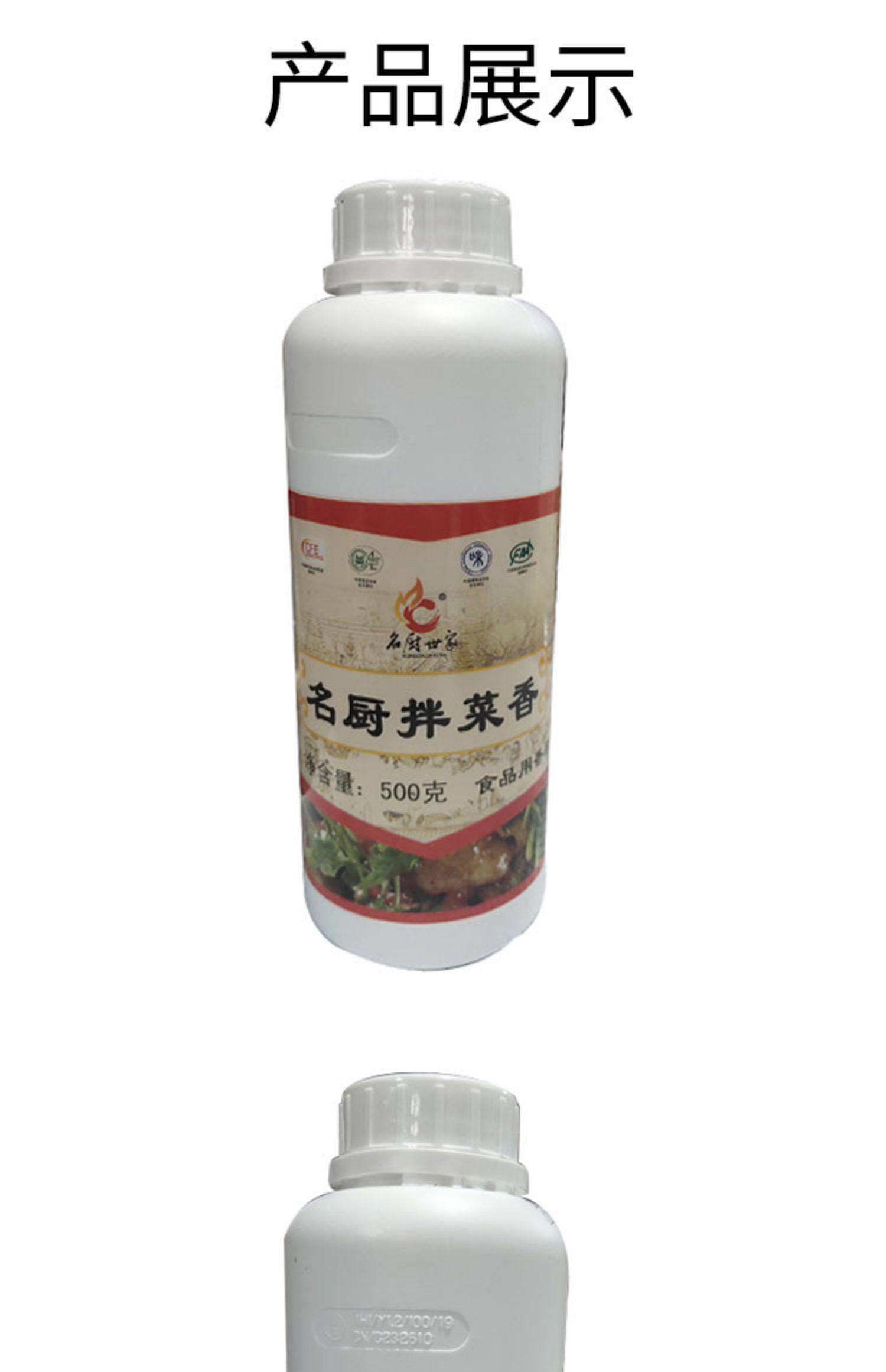 凉菜需要那些调料图片(凉菜要放哪几种调料最好吃?)