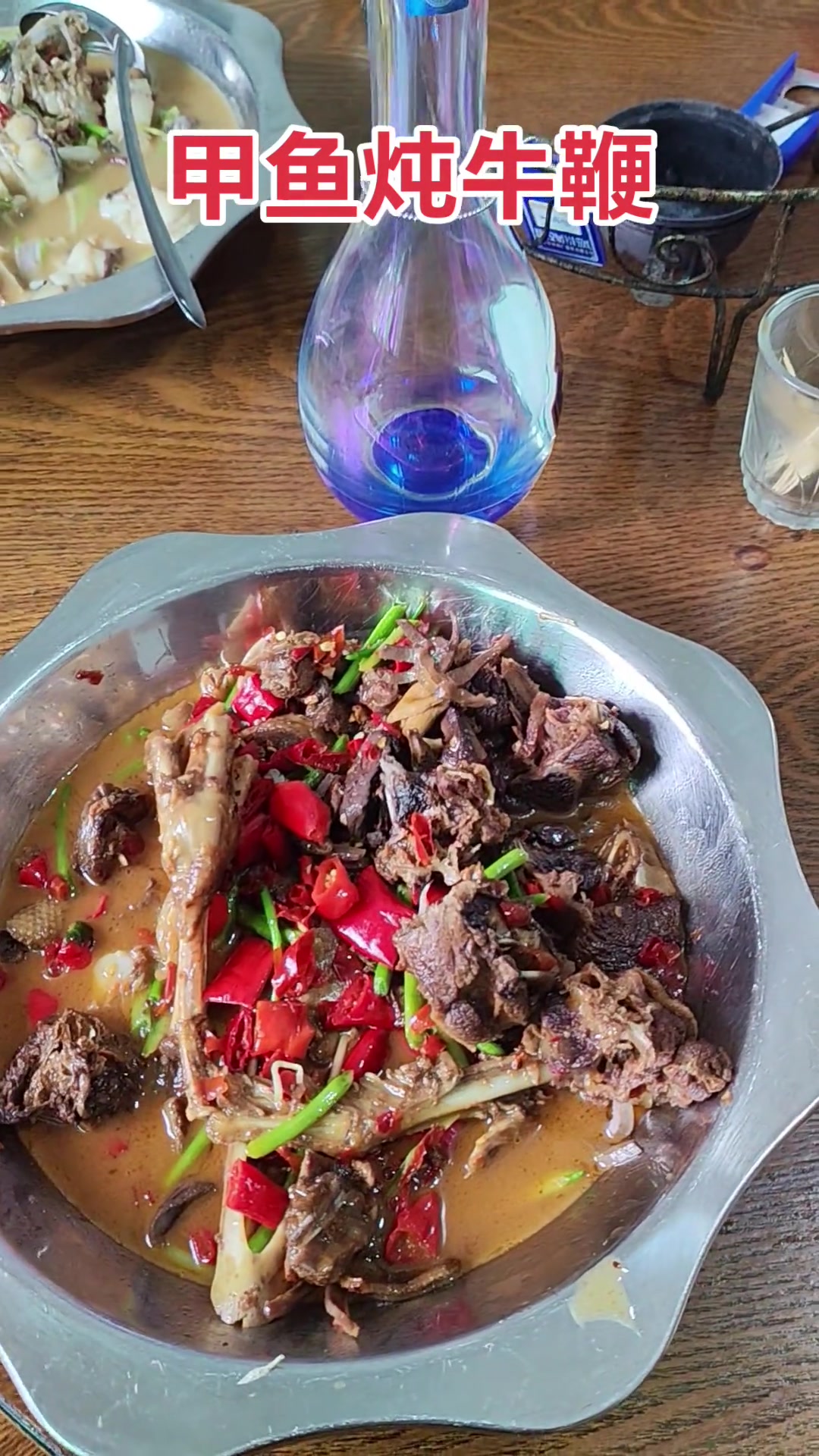 牛鞭炖甲鱼在加个素菜(食材_牛鞭炖甲鱼做法大全窍门)