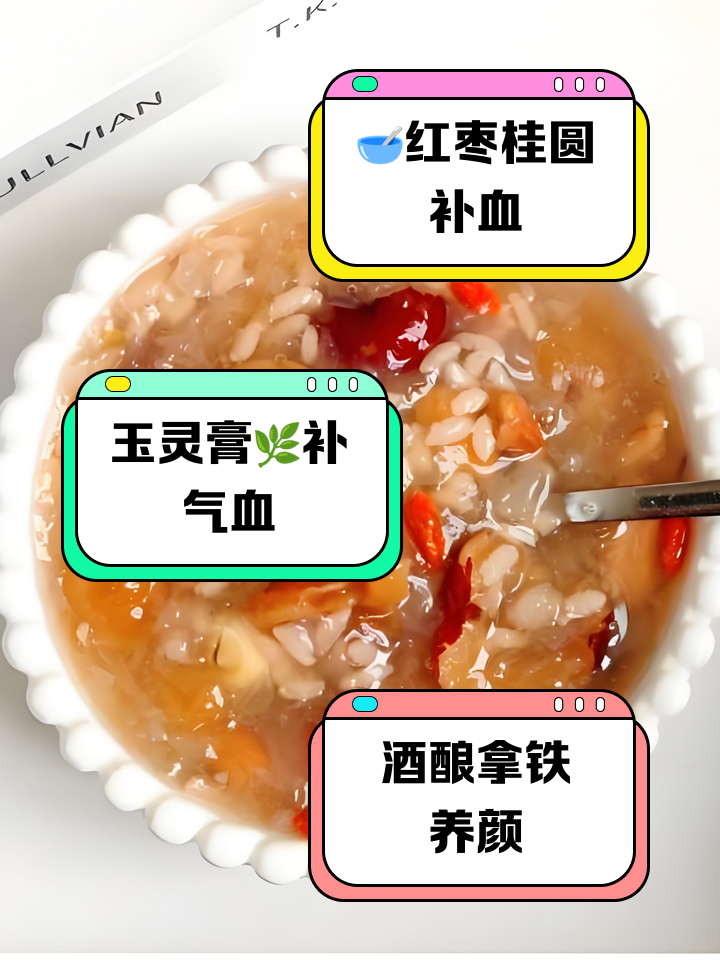 补血早餐做法大全(补血早餐做法大全视频)