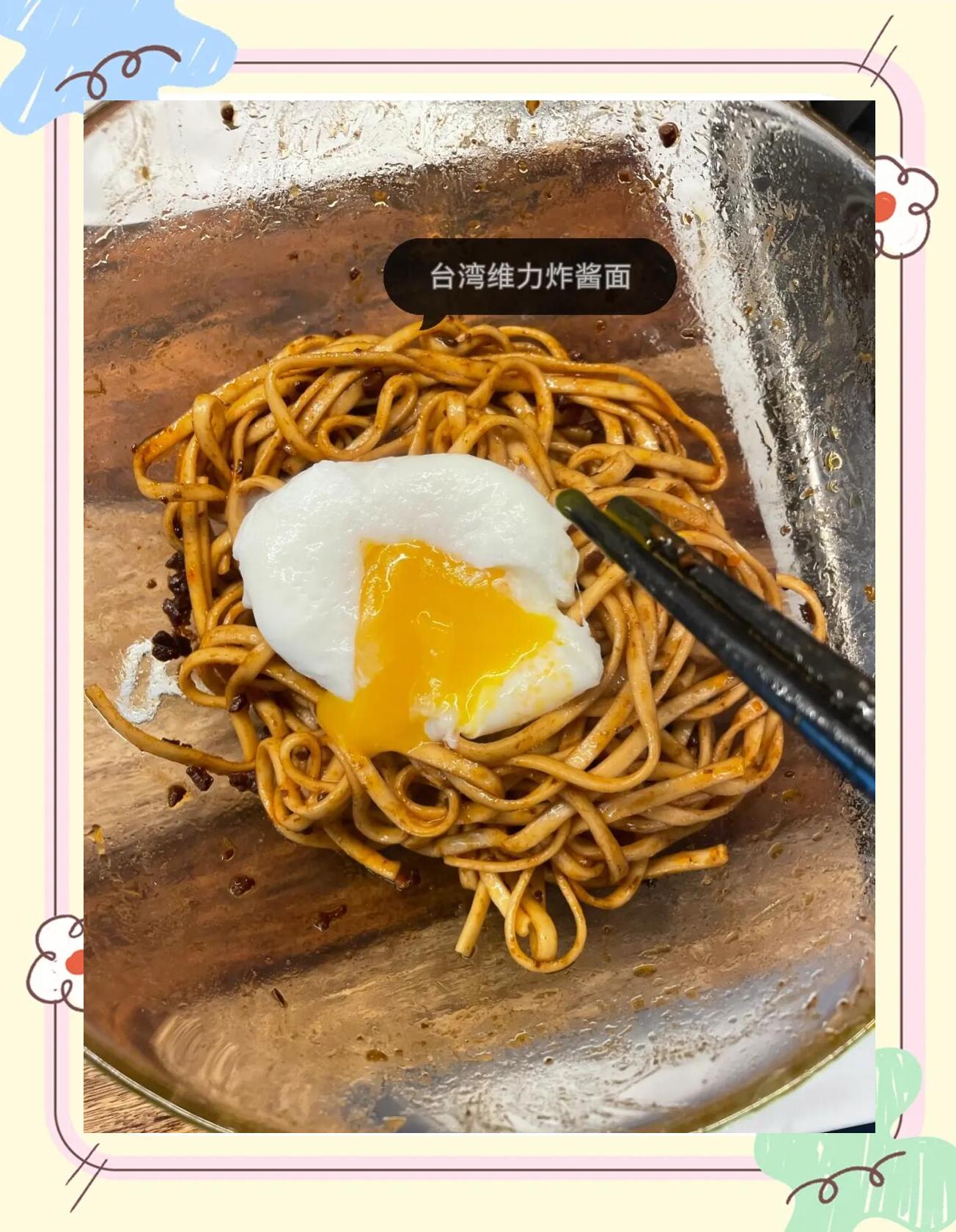 台湾小吃制作教程(最受欢迎50种台湾小吃) 台湾小吃制作教程(最受欢迎50种台湾小吃)