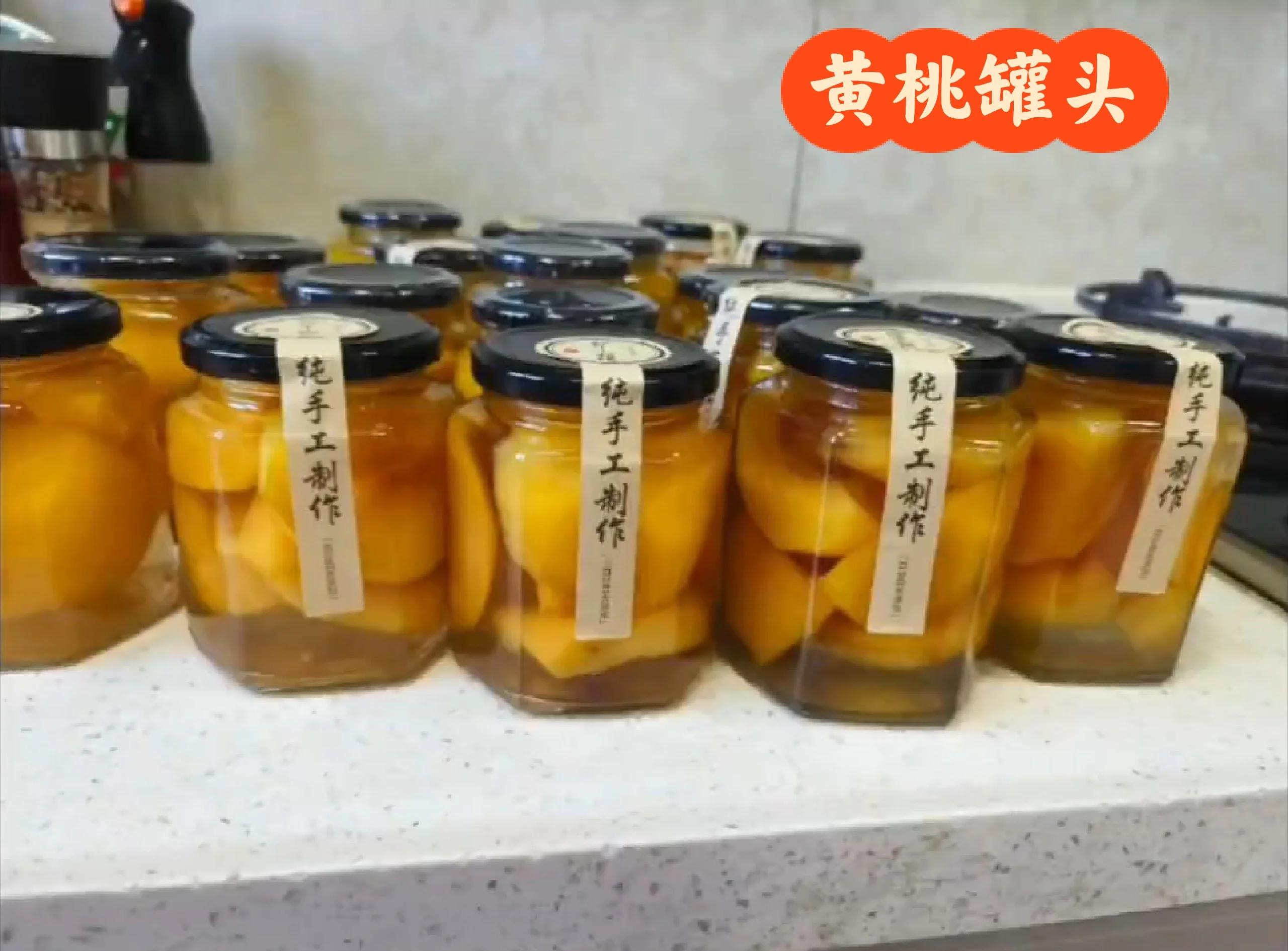 家常黄桃罐头(家常黄桃罐头配方) 家常黄桃罐头(家常黄桃罐头配方)