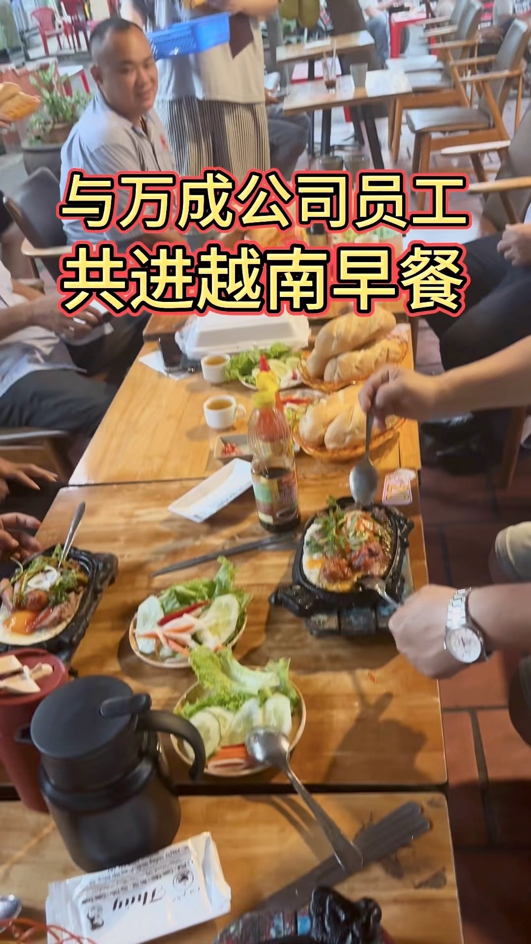 越南早餐(越南早餐朋友圈文案) 越南早餐(越南早餐朋友圈文案)