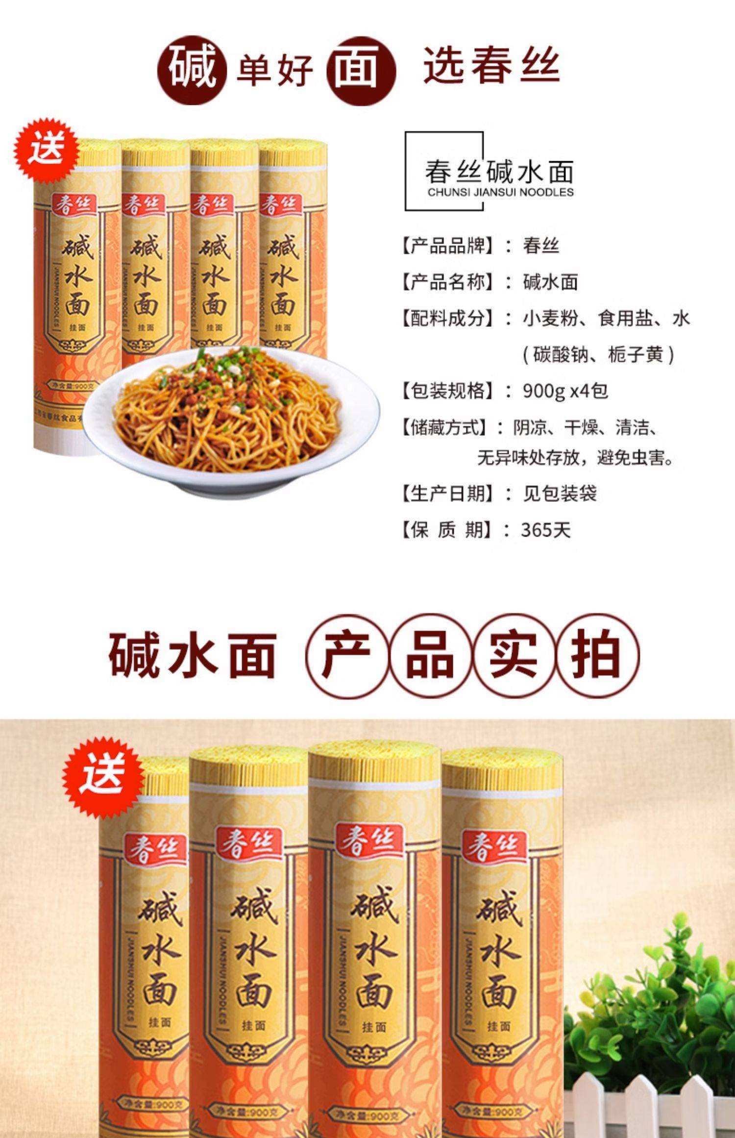 家常碱面的做法(碱面做法大全窍门窍门)