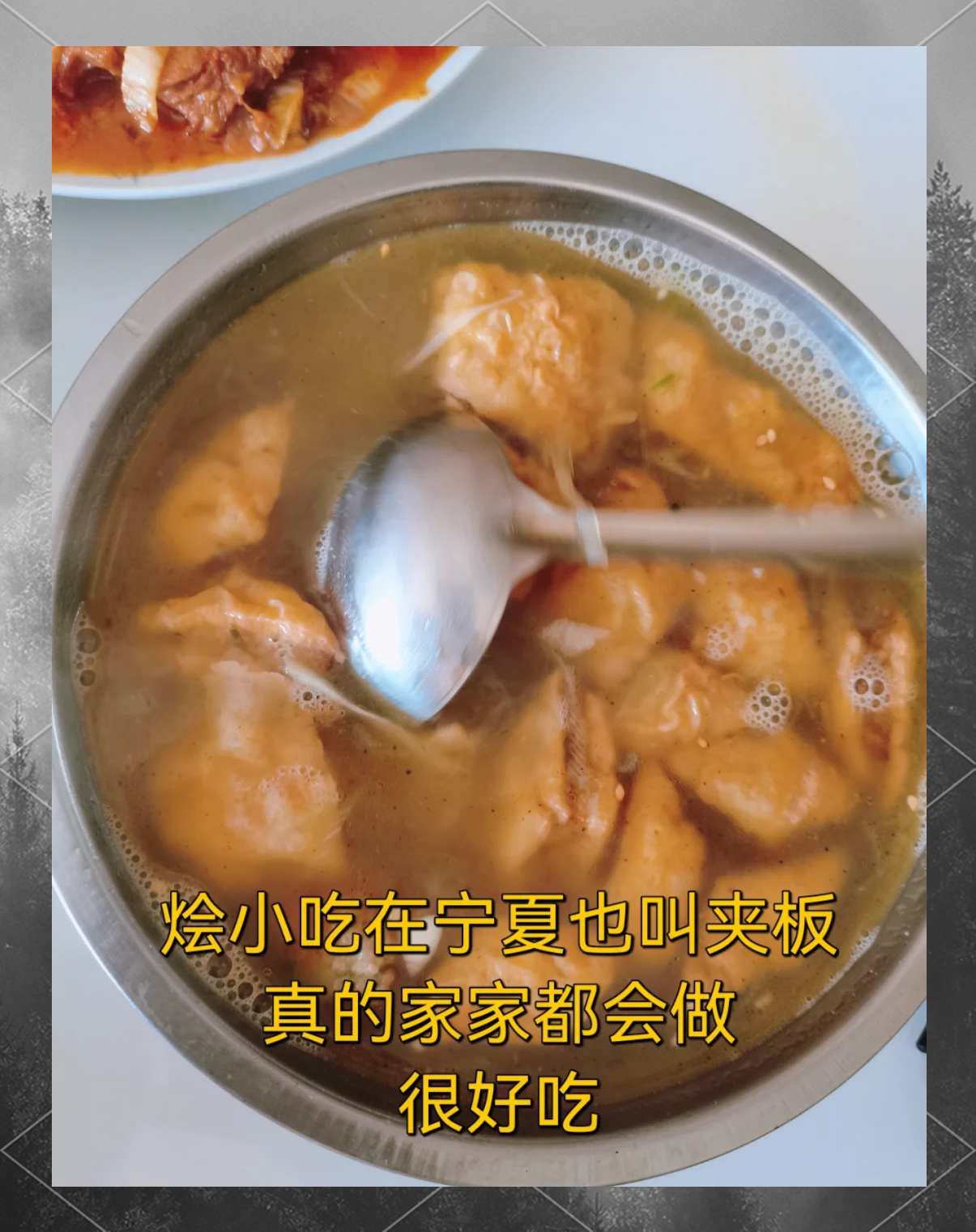 宁夏夹板小吃(宁夏夹板小吃怎么烩好吃) 宁夏夹板小吃(宁夏夹板小吃怎么烩好吃)