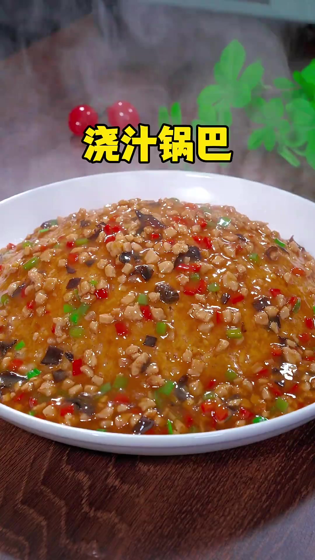 锅巴的家常做法(自制米锅巴的家常做法) 锅巴的家常做法(自制米锅巴的家常做法)