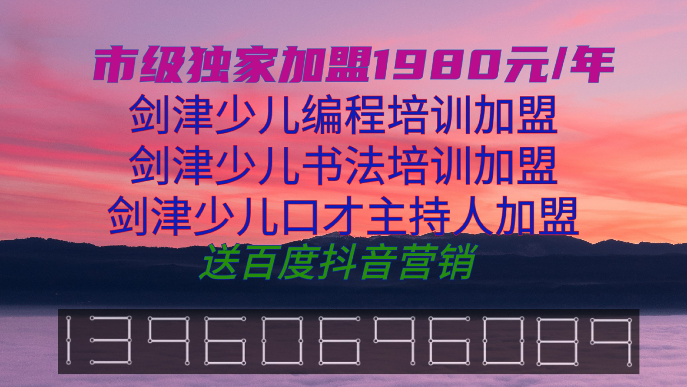 加盟特色培训(加盟特色培训机构) 加盟特色培训(加盟特色培训机构)