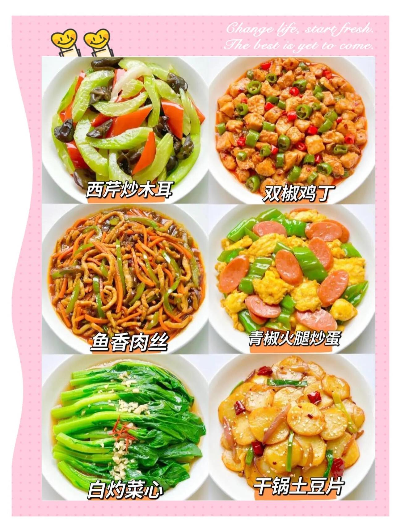 简单家常菜谱大全(简单家常菜谱大全及做法图解) 简单家常菜谱大全(简单家常菜谱大全及做法图解)