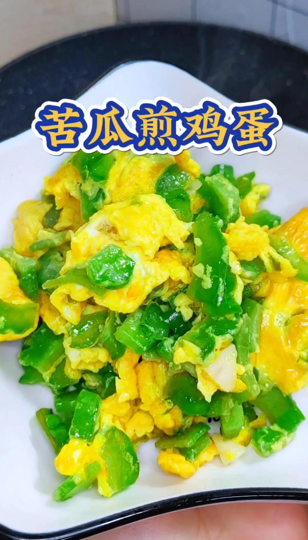 蒸苦瓜的家常做法(蒸苦瓜的家常做法窍门) 蒸苦瓜的家常做法(蒸苦瓜的家常做法窍门)