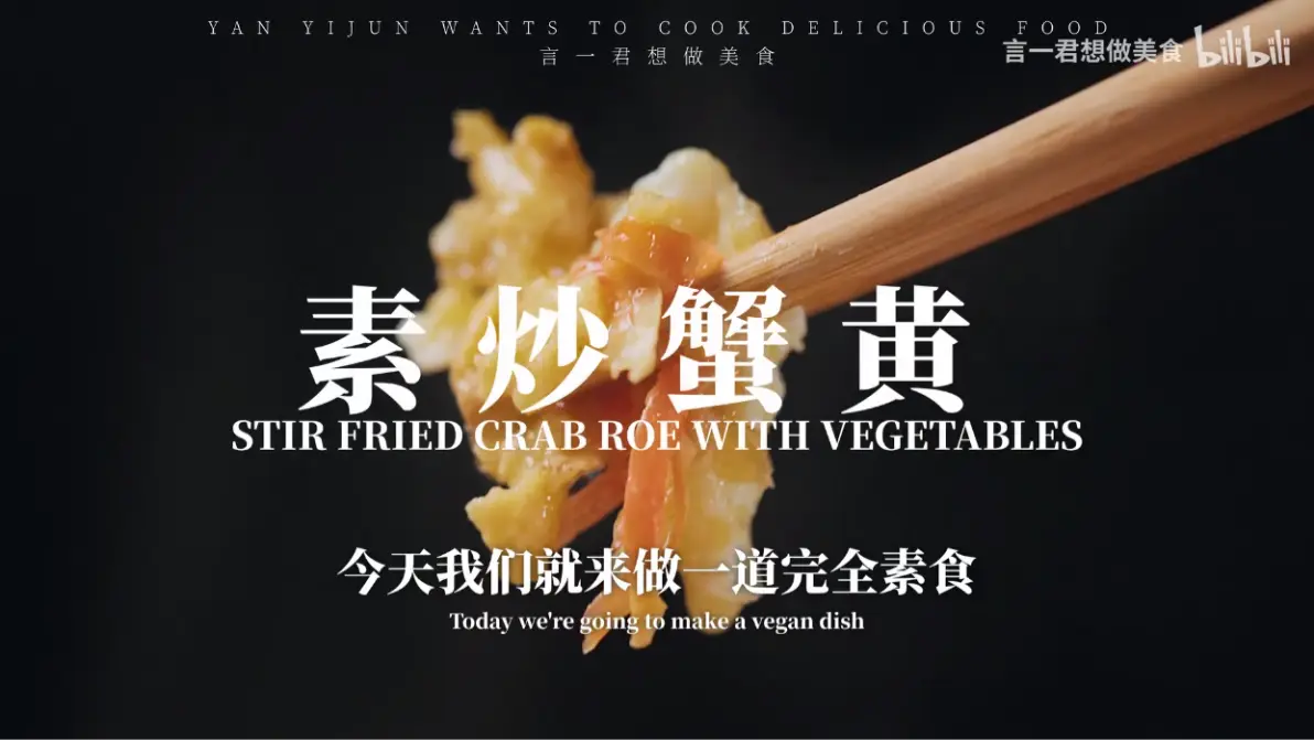 如何用素菜做蟹黄(素炒蟹黄的做法大全集)