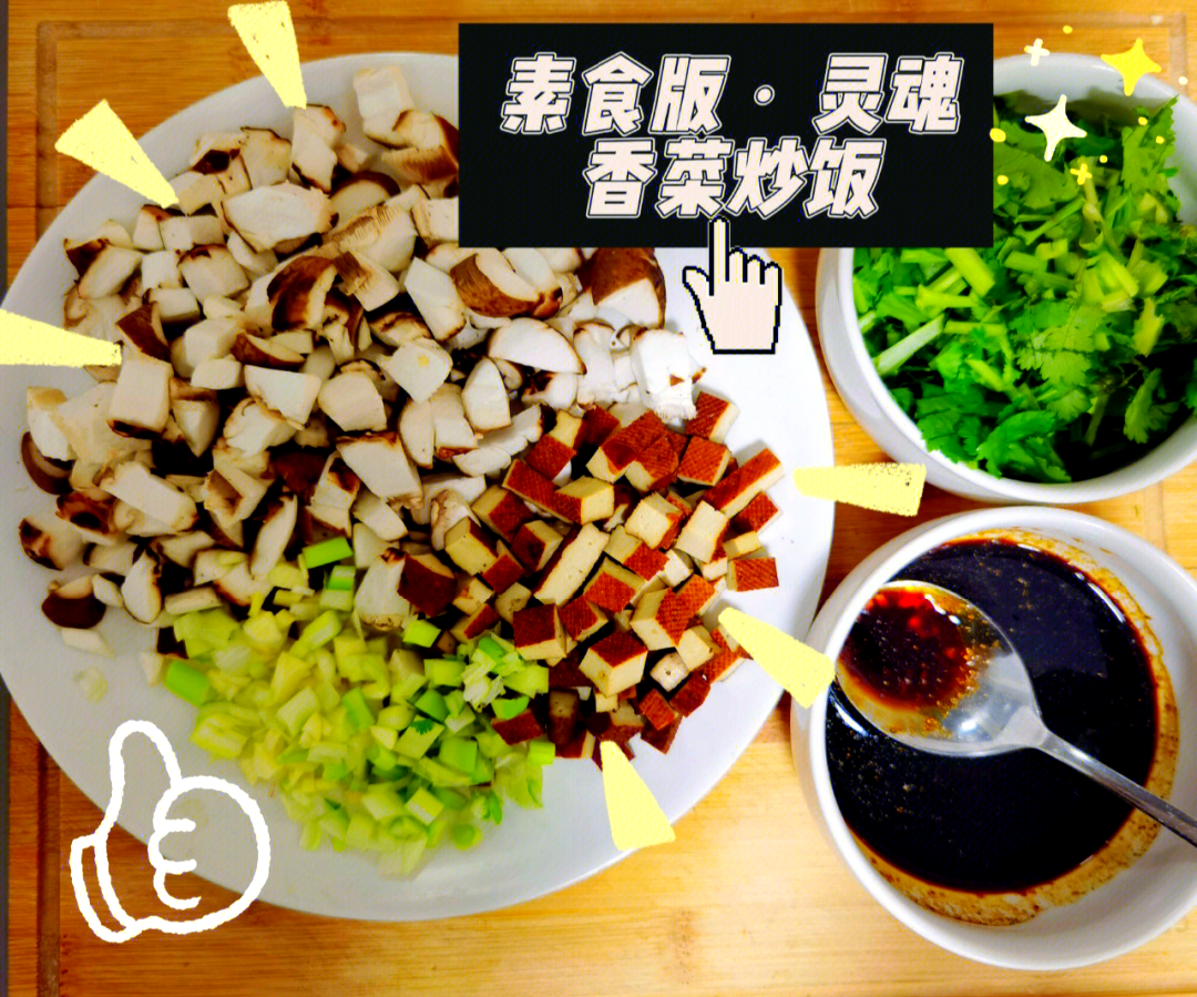 家常菜素食做法大全(家常菜简单易学的素食) 家常菜素食做法大全(家常菜简单易学的素食)