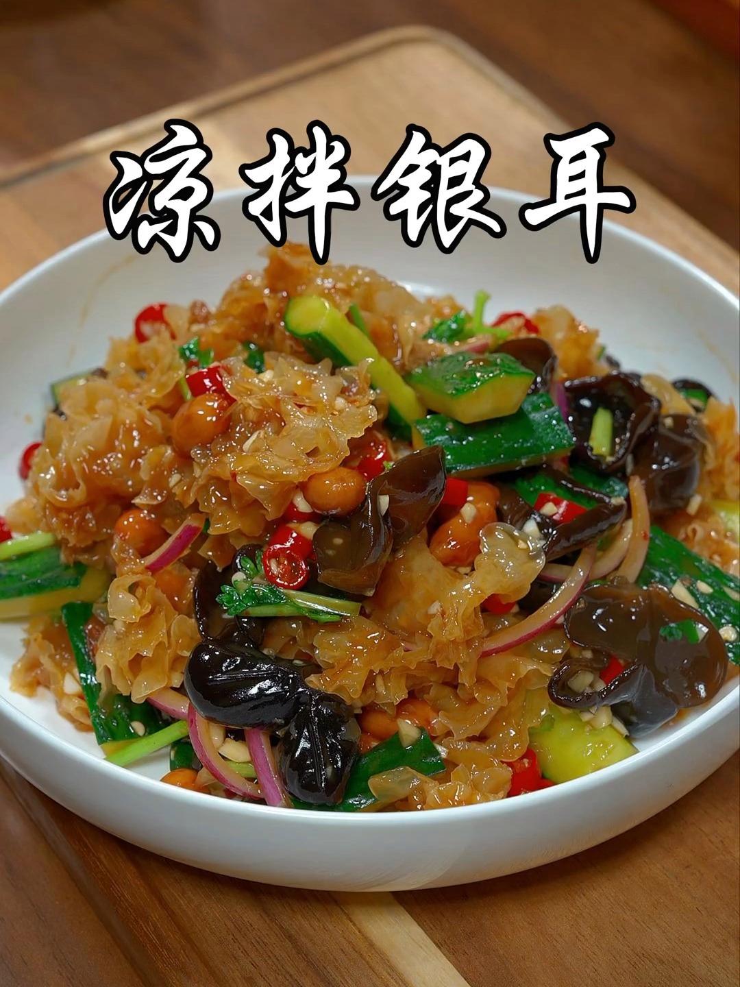 拌凉菜银耳泡多久(凉拌银耳泡多长时间)