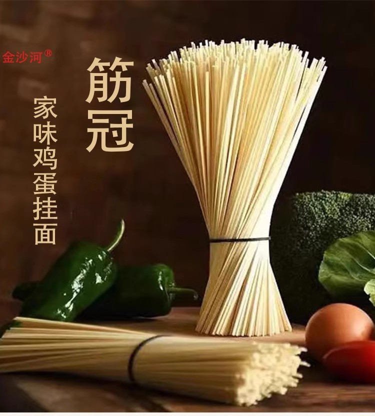 鸡蛋挂面的小吃(超好吃的鸡蛋挂面)