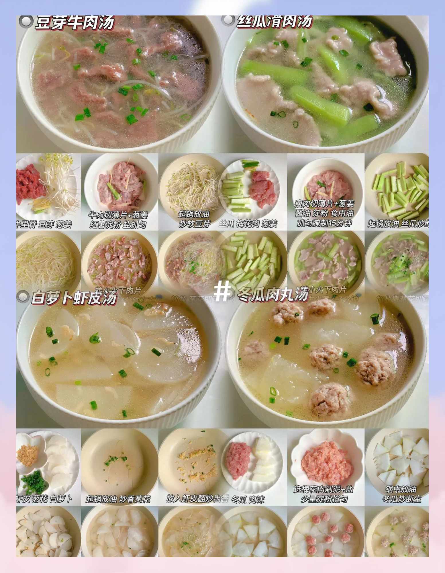 汤的做法大全家常菜(蘑菇汤的做法大全家常菜) 汤的做法大全家常菜(蘑菇汤的做法大全家常菜)