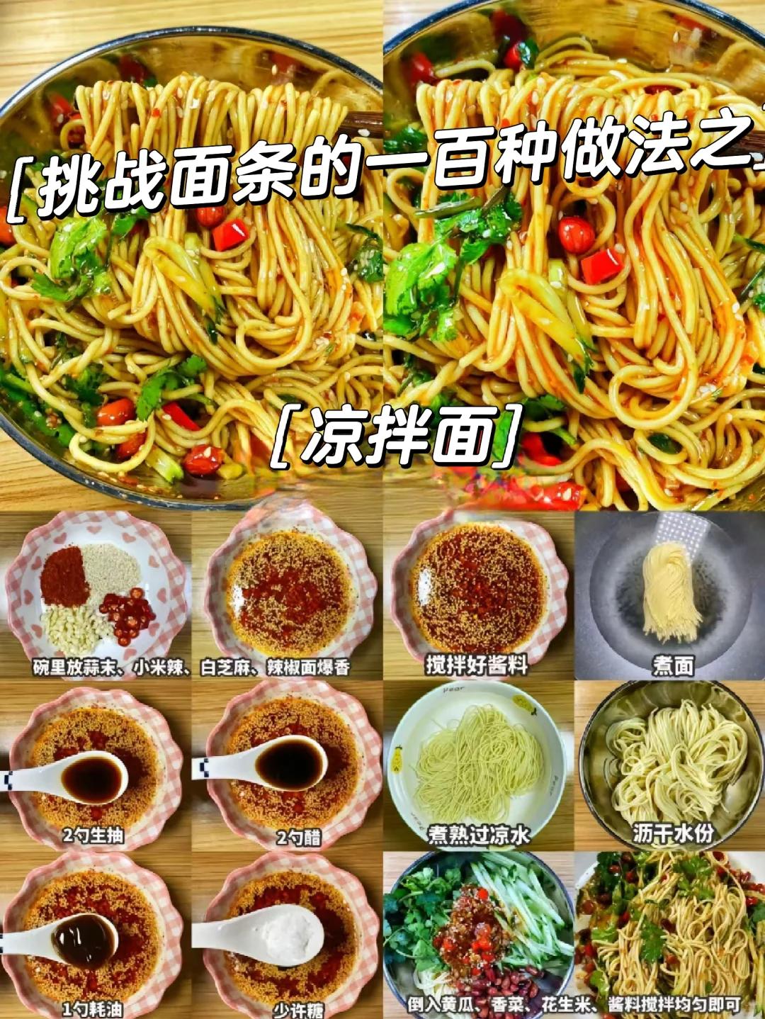 夏季特色面食做法(适合夏天的面食谱家常)