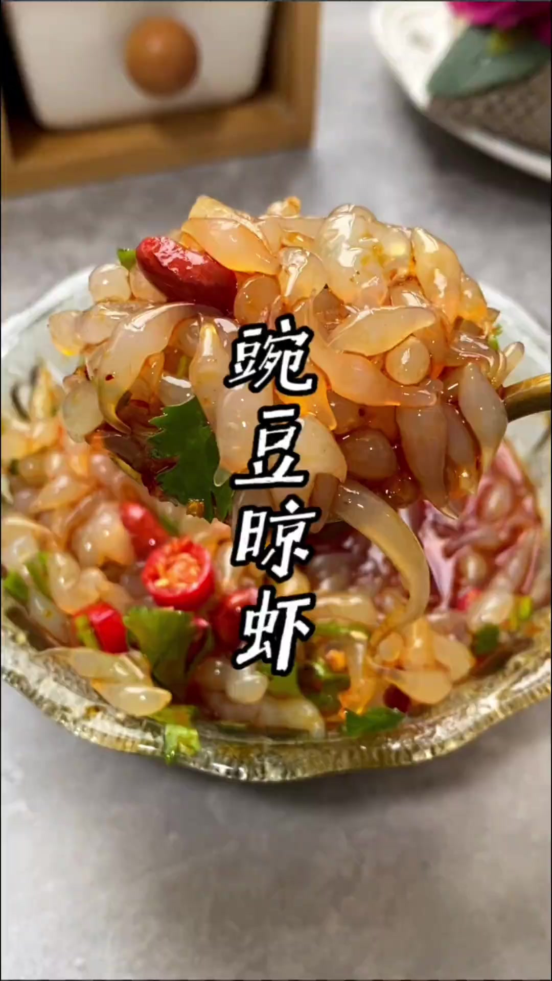 吃虾的时候凉菜(虾和凉菜可以一起吃吗)