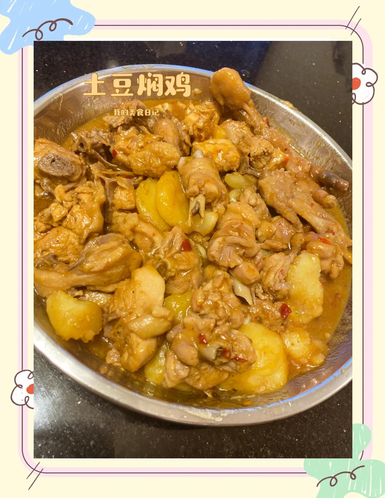 土豆鸡的做法大全家常(土豆鸡的做法大全家常窍门) 土豆鸡的做法大全家常(土豆鸡的做法大全家常窍门)