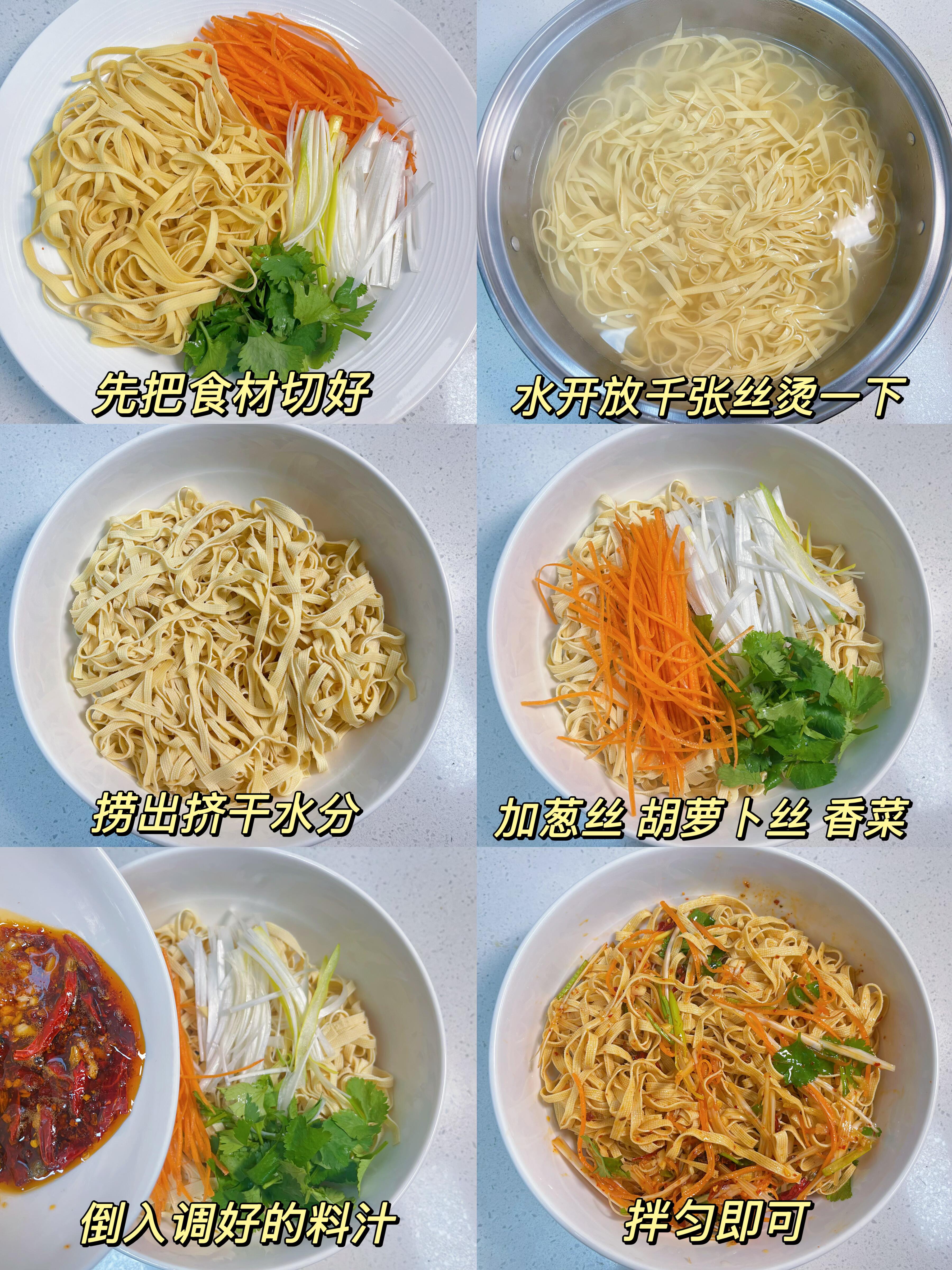 凉菜干豆腐家常做法(干豆腐做凉菜怎么做好吃)