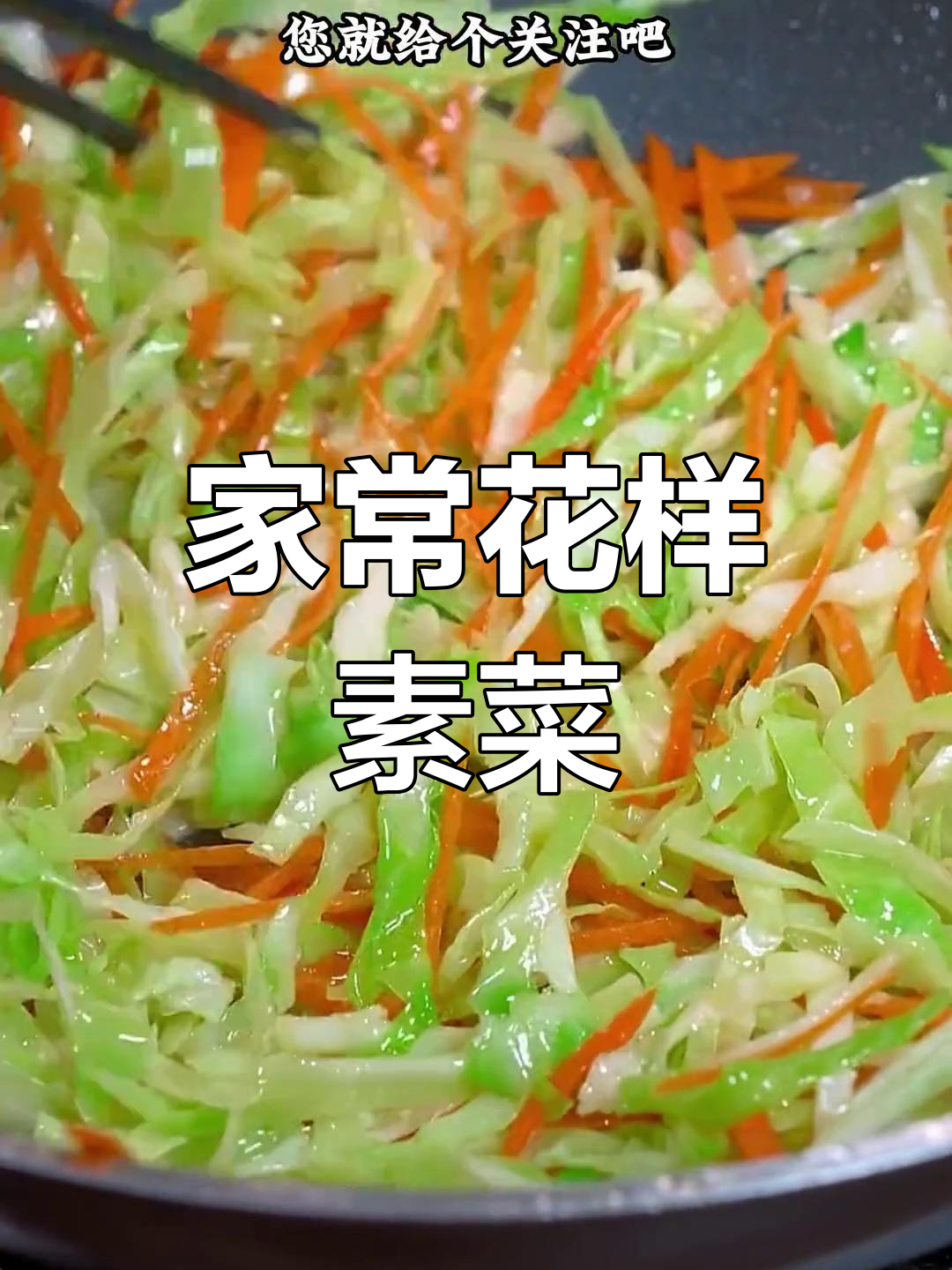 家常菜素菜(家常菜素菜推荐) 家常菜素菜(家常菜素菜推荐)