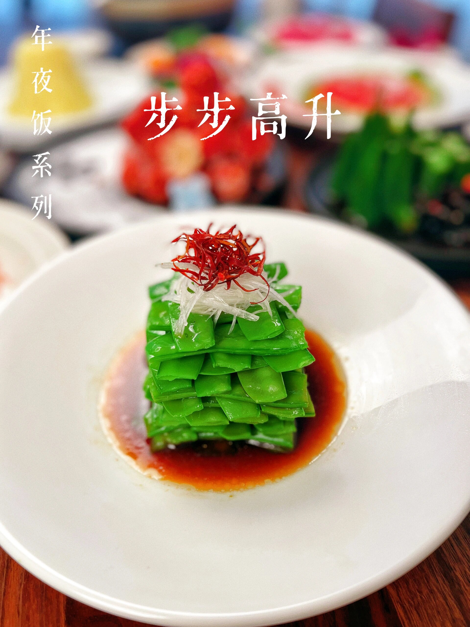 素菜的花式做法(素菜花的做法大全家常)