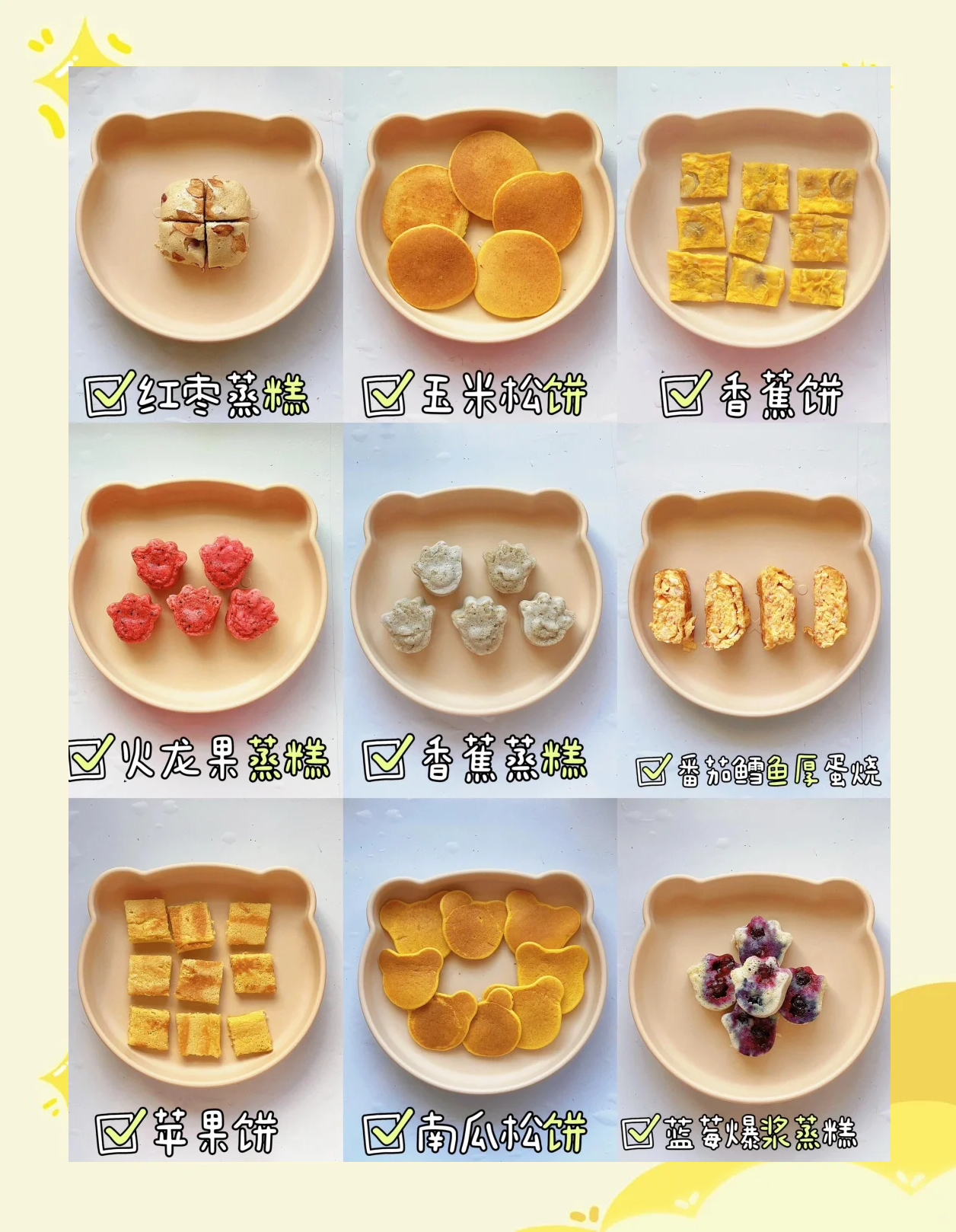 儿童早餐及做法(儿童早餐家庭做法)