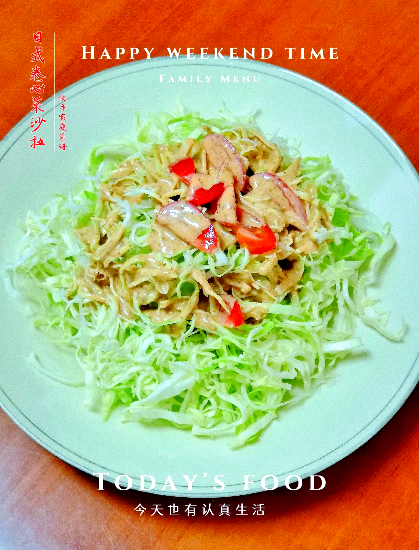 卷心菜菜怎么拌凉菜(卷心菜菜怎么拌凉菜窍门)