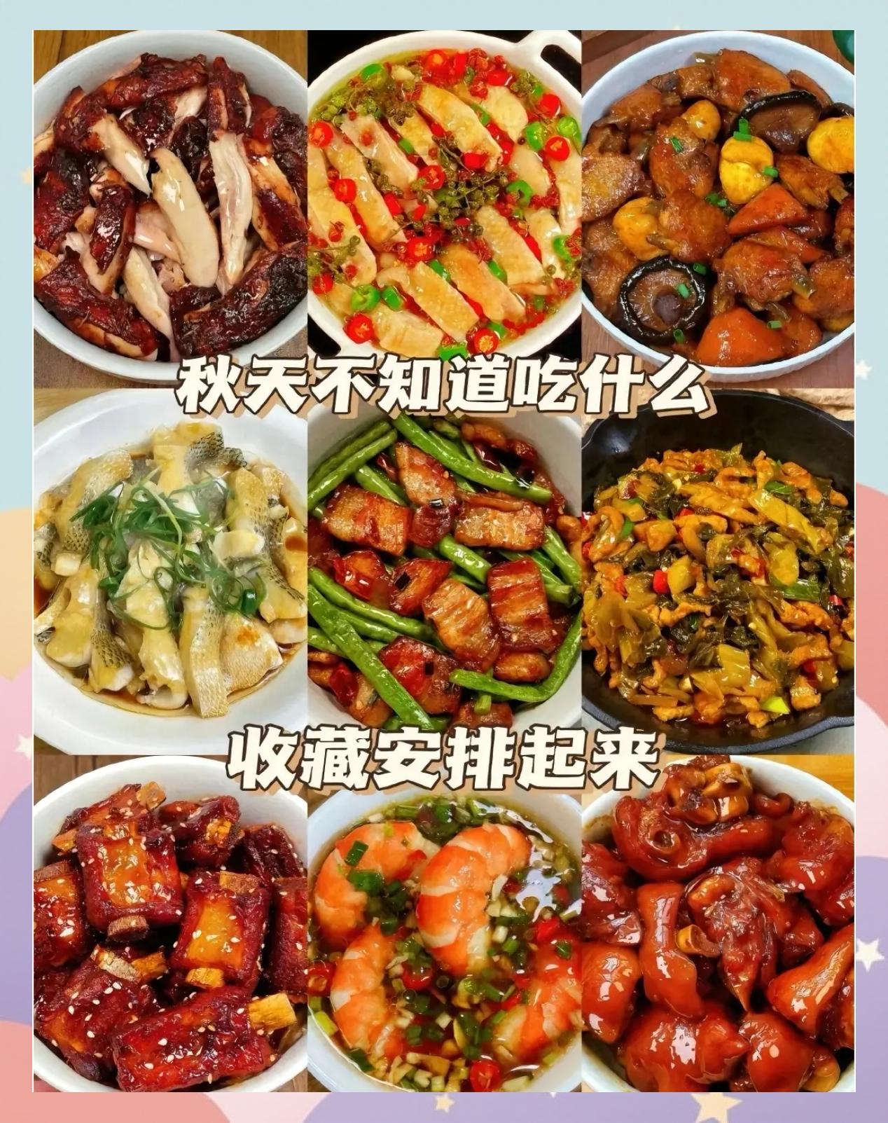 秋冬季家常菜食谱大全(秋冬季家常菜食谱大全及做法) 秋冬季家常菜食谱大全(秋冬季家常菜食谱大全及做法)