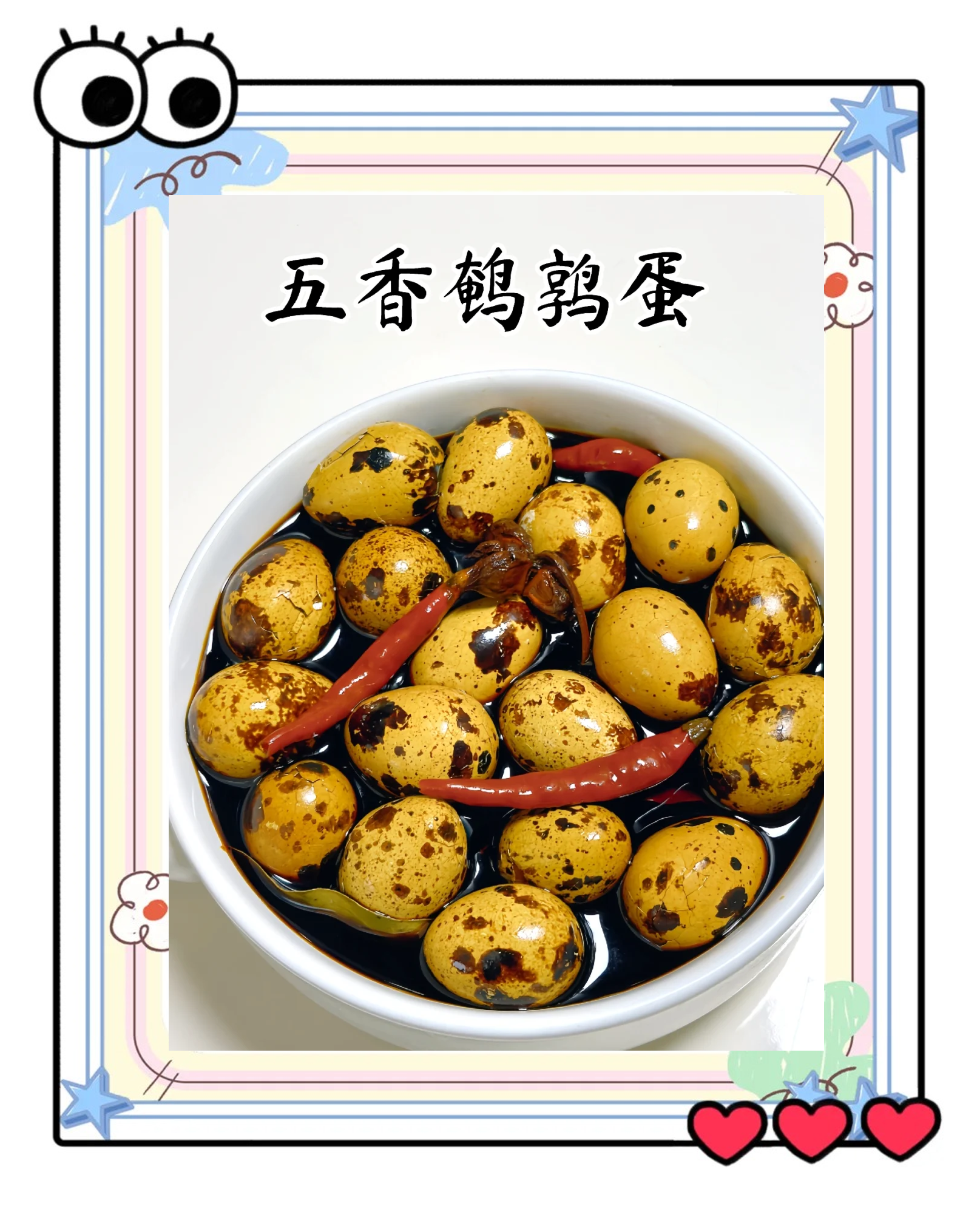 家常卤鸡蛋做法(家庭卤鸡蛋的做法) 家常卤鸡蛋做法(家庭卤鸡蛋的做法)