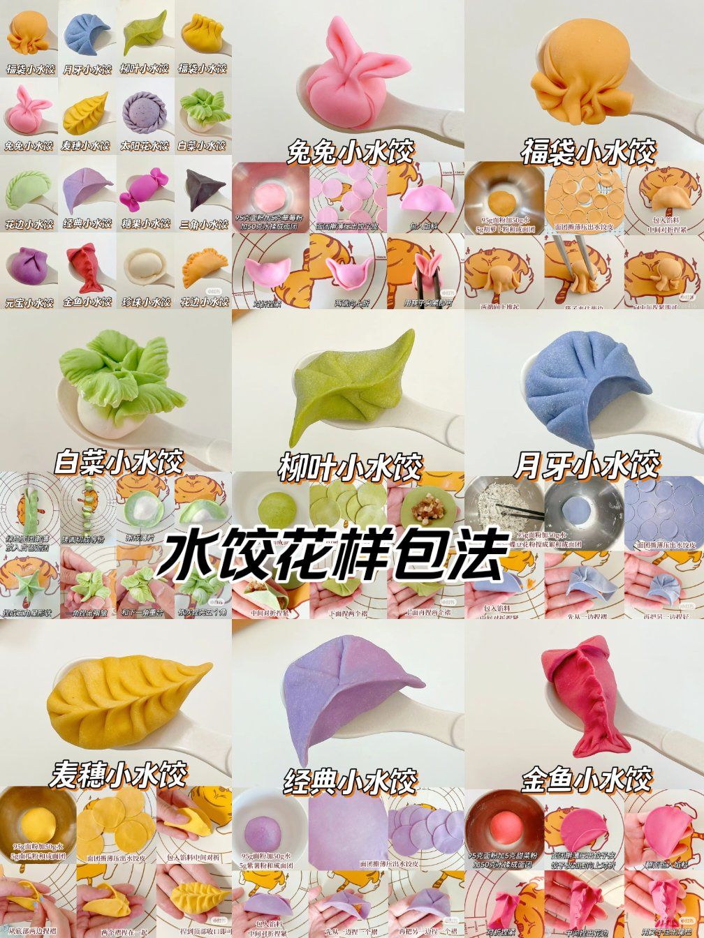 沙县小吃水饺包法(沙县小吃水饺包法视频) 沙县小吃水饺包法(沙县小吃水饺包法视频)