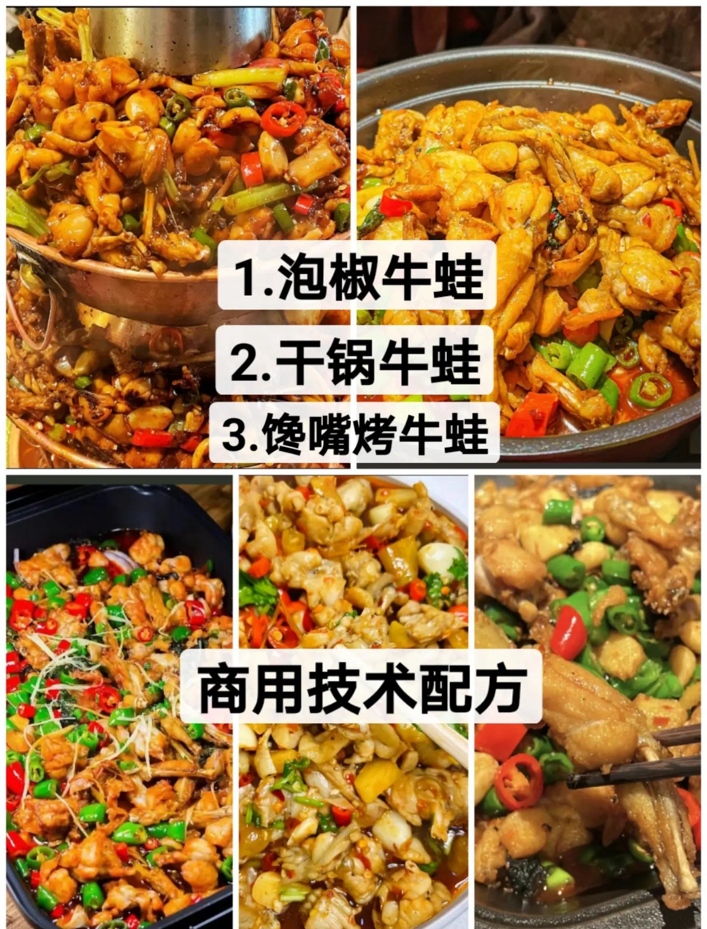 小吃蛙鱼热量(蛙鱼减肥能吃吗)