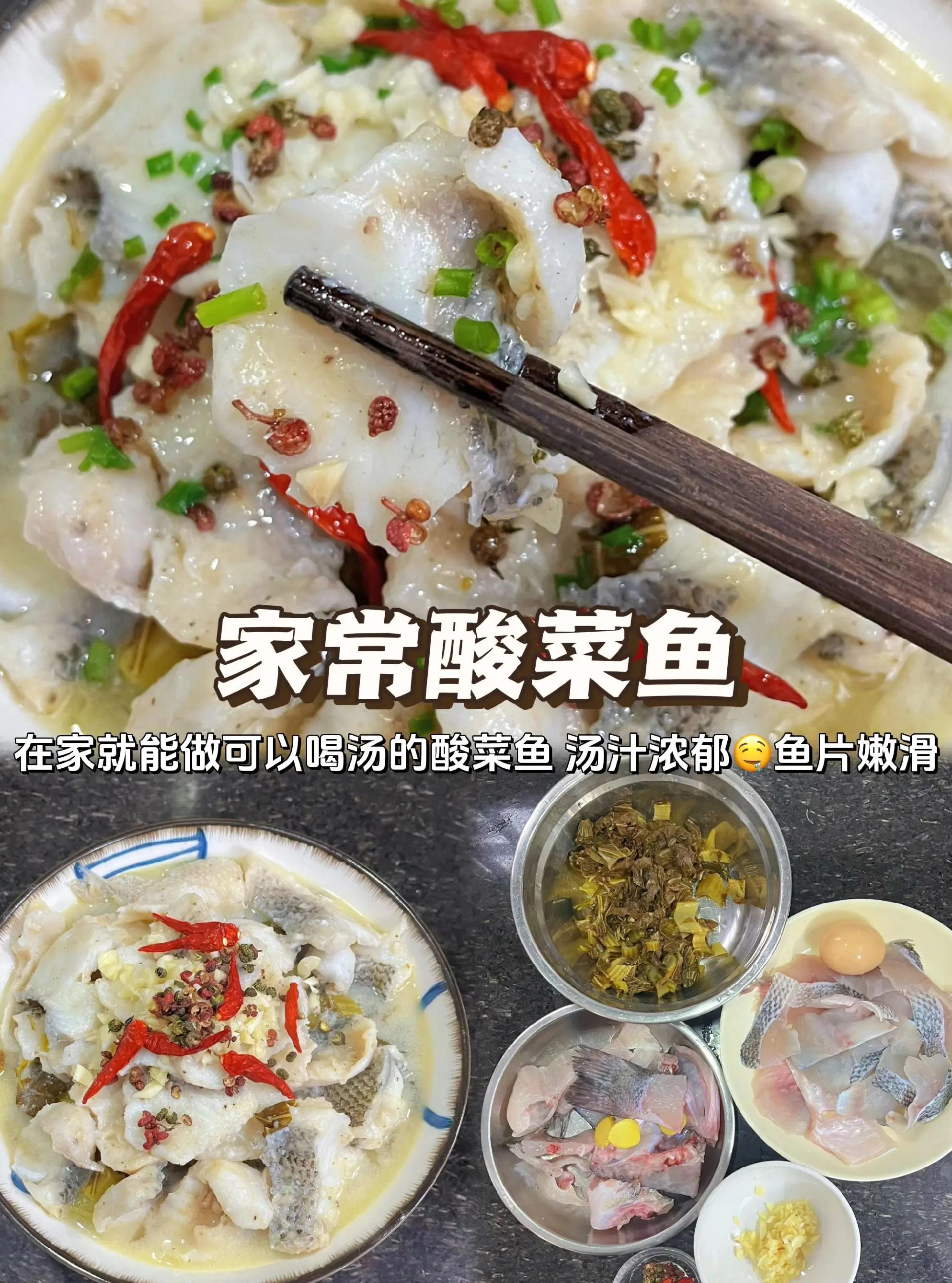 豆腐酸菜鱼的家常做法(酸菜豆腐鱼怎么做 家常做法)