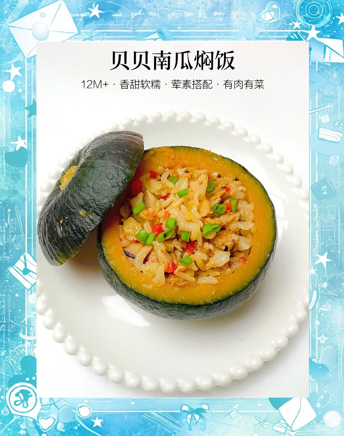 南瓜烩菜的家常做法(南瓜烩菜的家常做法窍门)