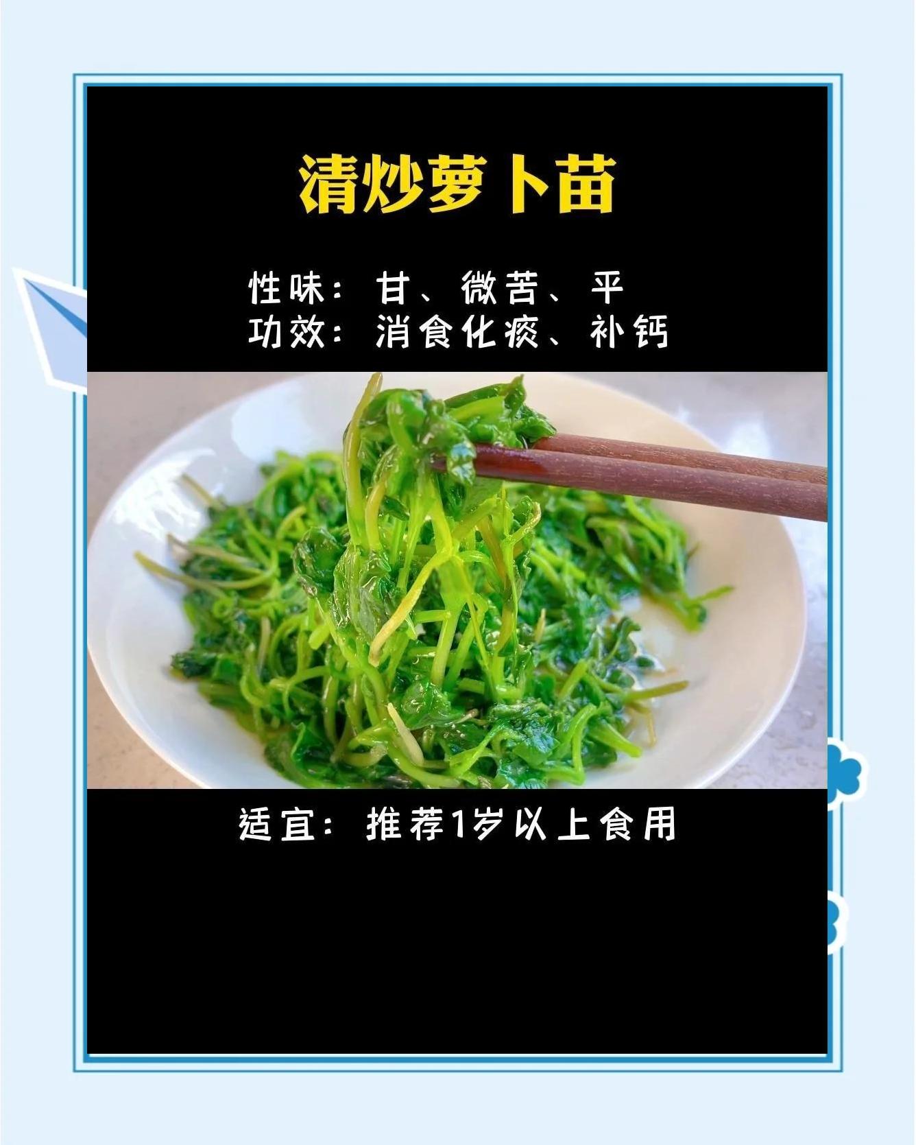 萝卜苗拌凉菜做法(萝卜苗凉拌菜的做法)