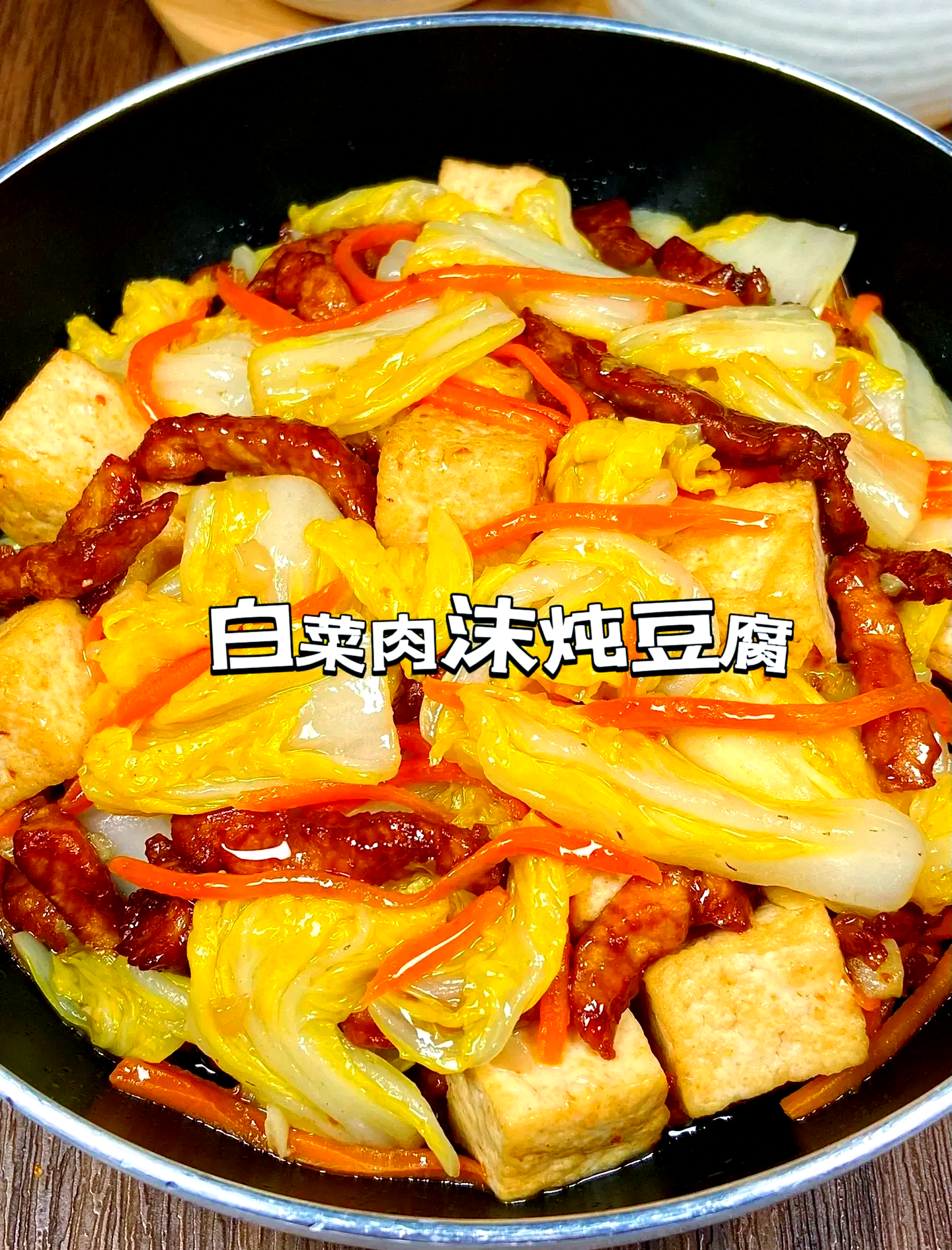 炖干豆腐的家常做法(炖干豆腐的家常做法窍门)