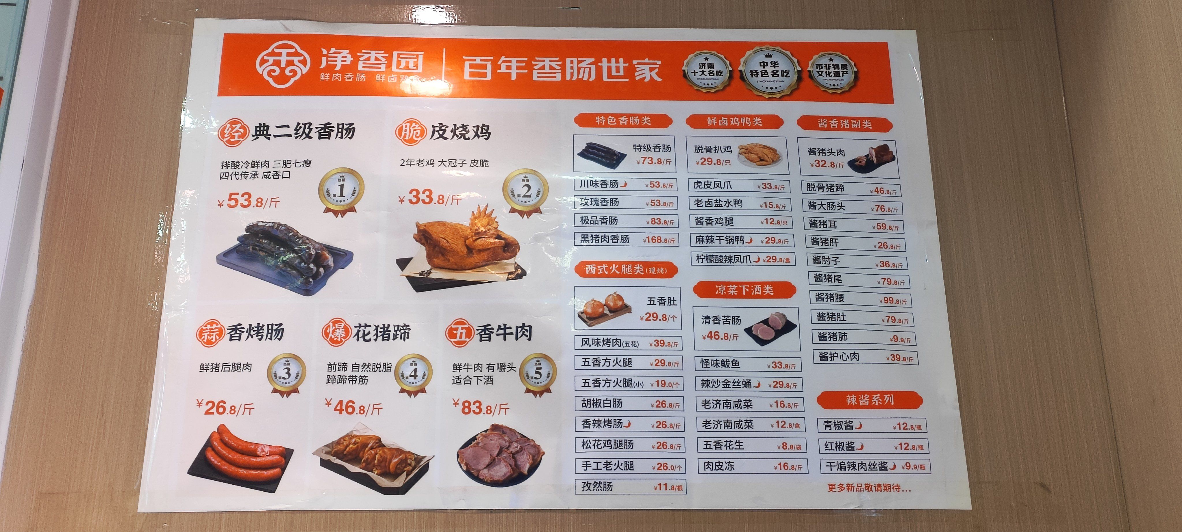卤味小吃大全(卤味小吃做法大全)