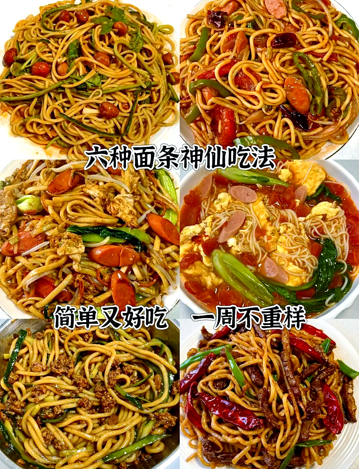 家常面食的做法大全(主食面食100种大全)