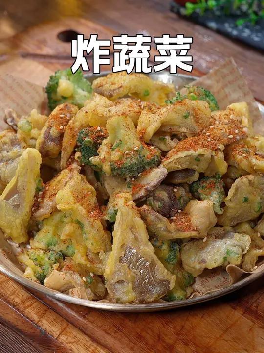 创意油炸素菜(素菜油炸有哪些品种)